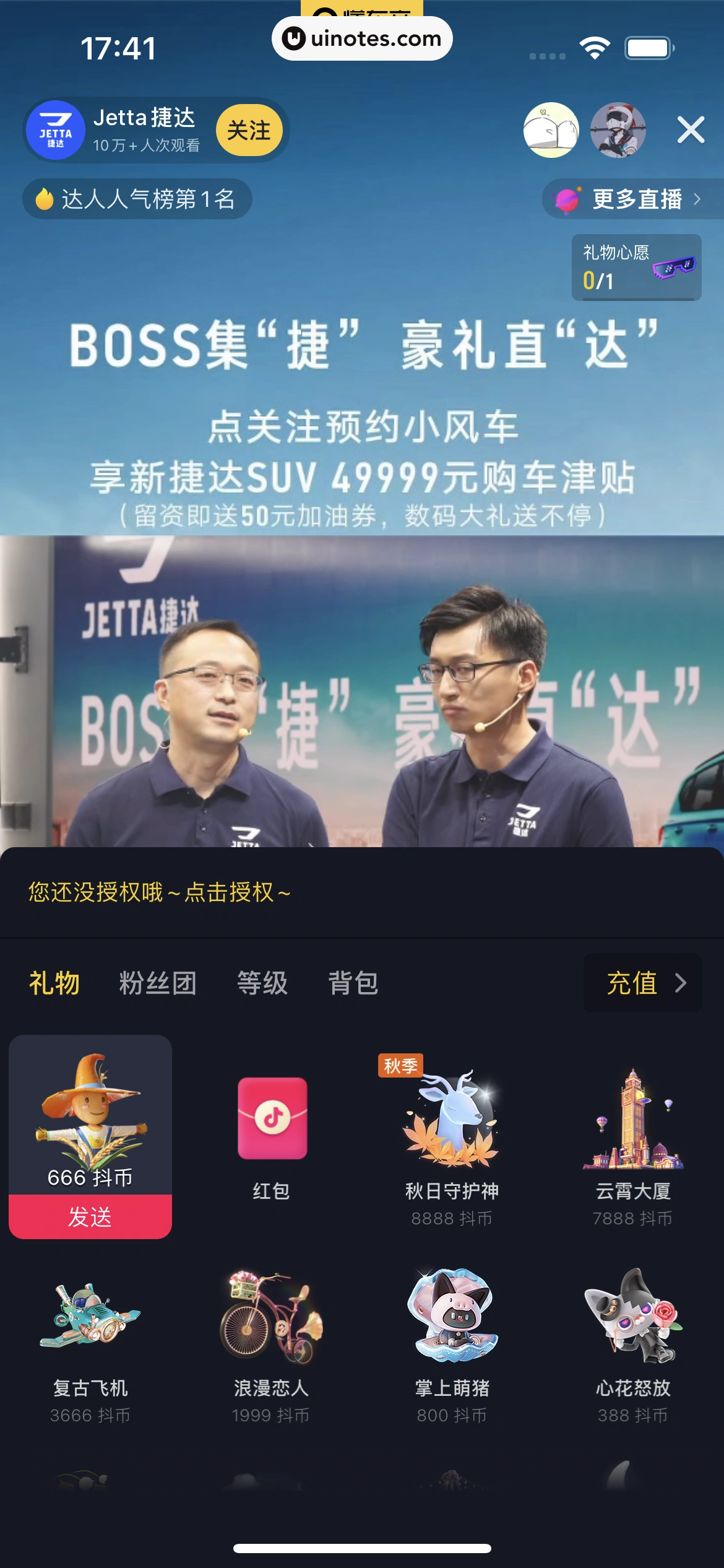 懂车帝 App 截图 143 - UI Notes