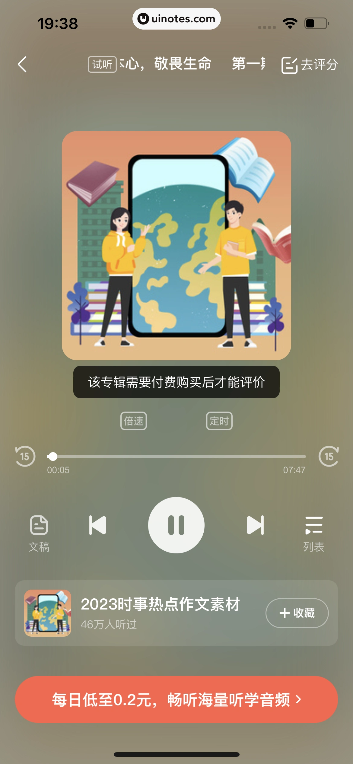 作业帮 App 截图 613 - UI Notes