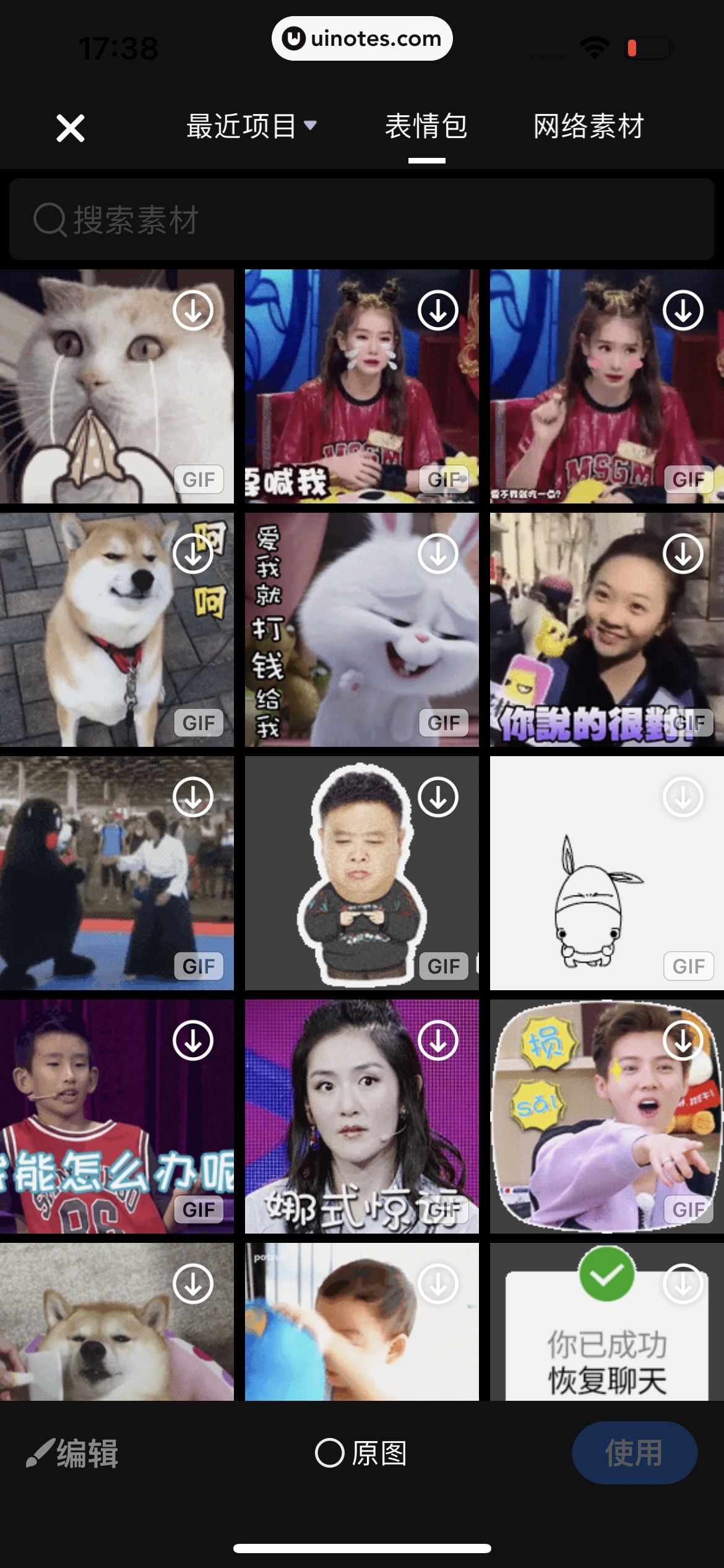 知乎 App 截图 076 - UI Notes