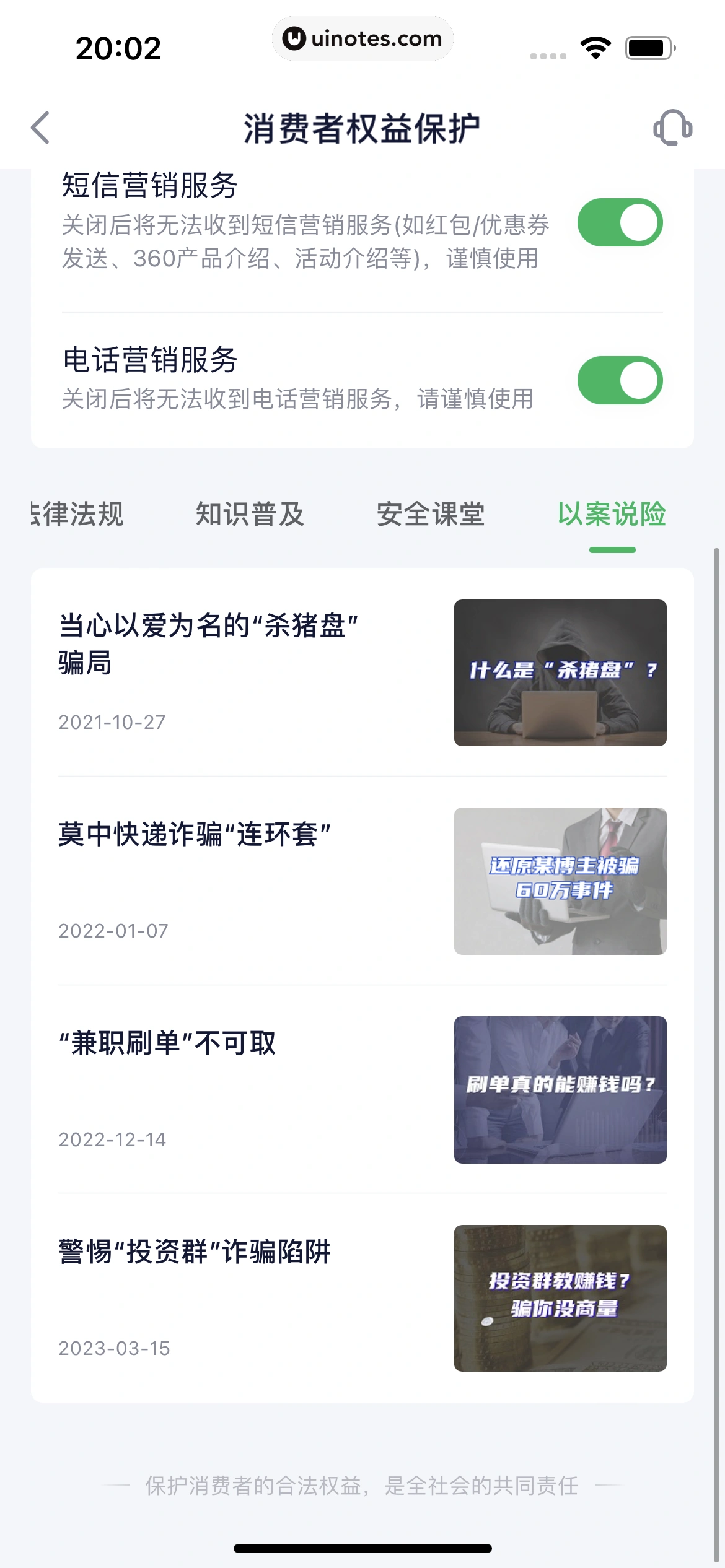 360借条 App 截图 254 - UI Notes