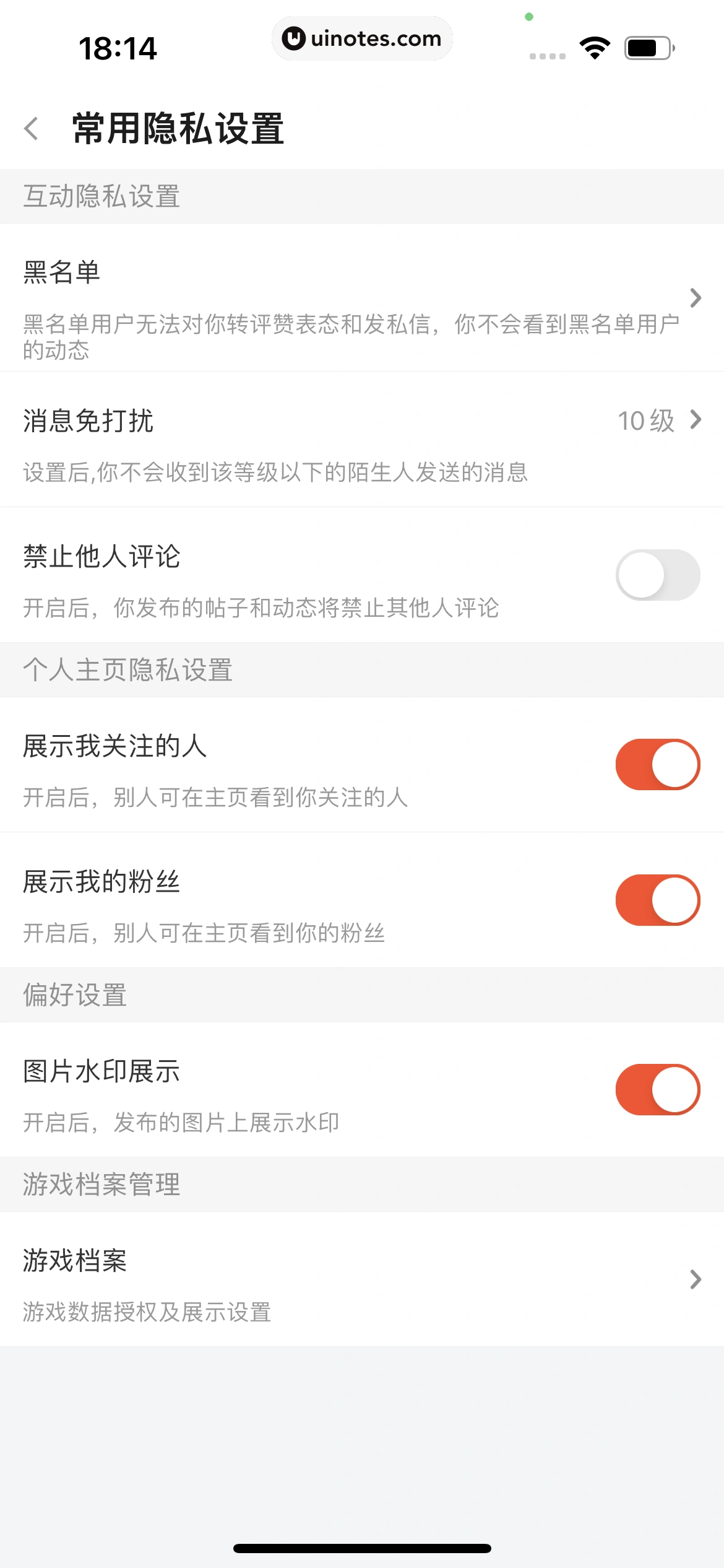 斗鱼 App 截图 730 - UI Notes