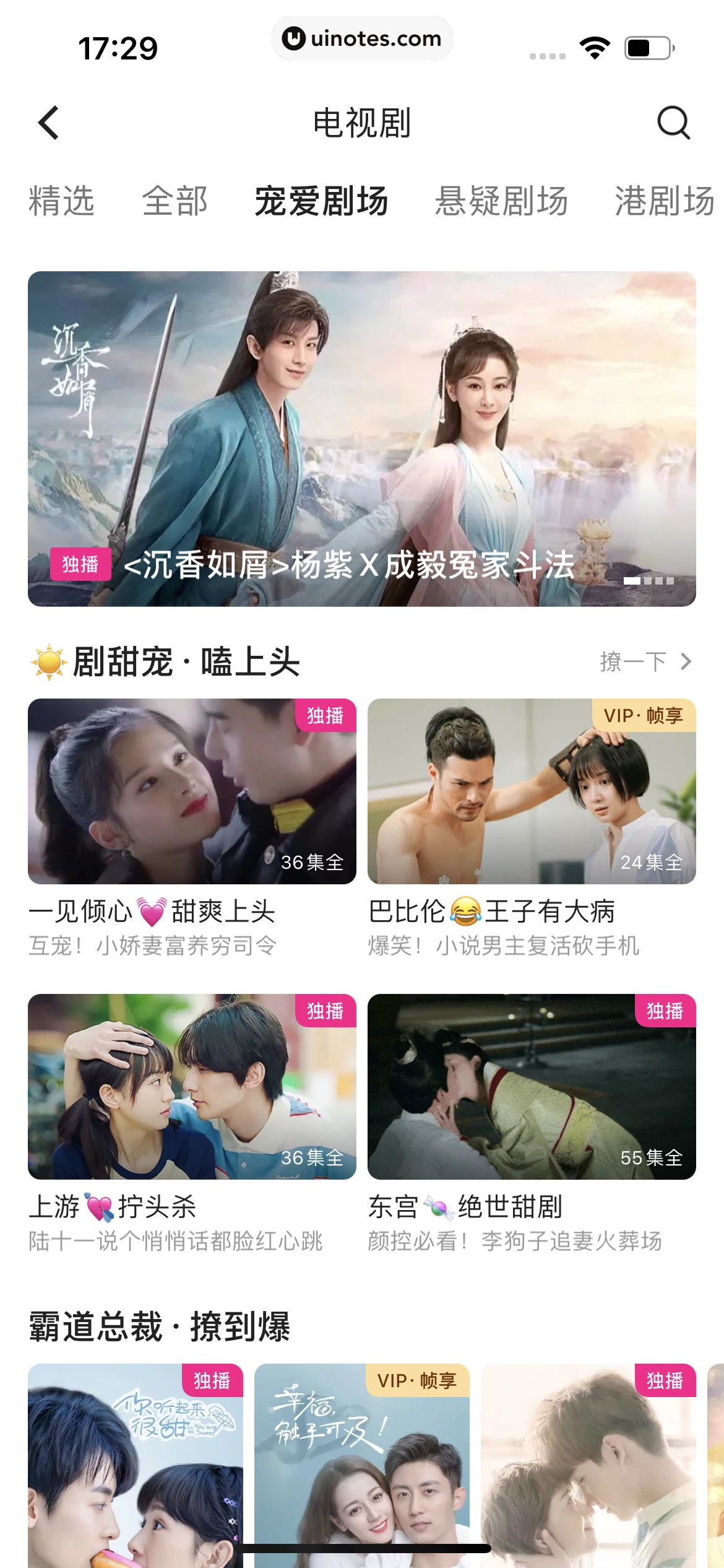 优酷 App 截图 318 - UI Notes