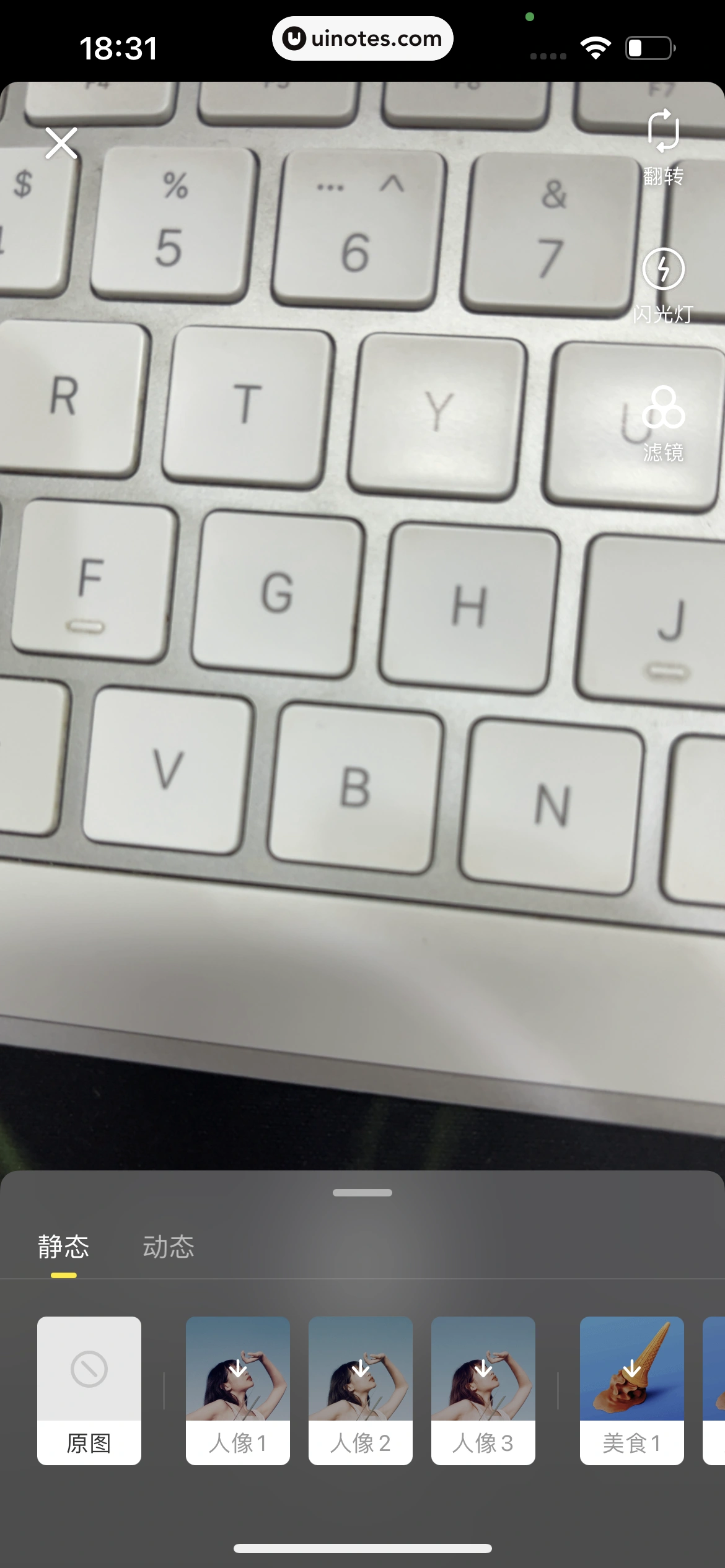 小红书 App 截图 157 - UI Notes