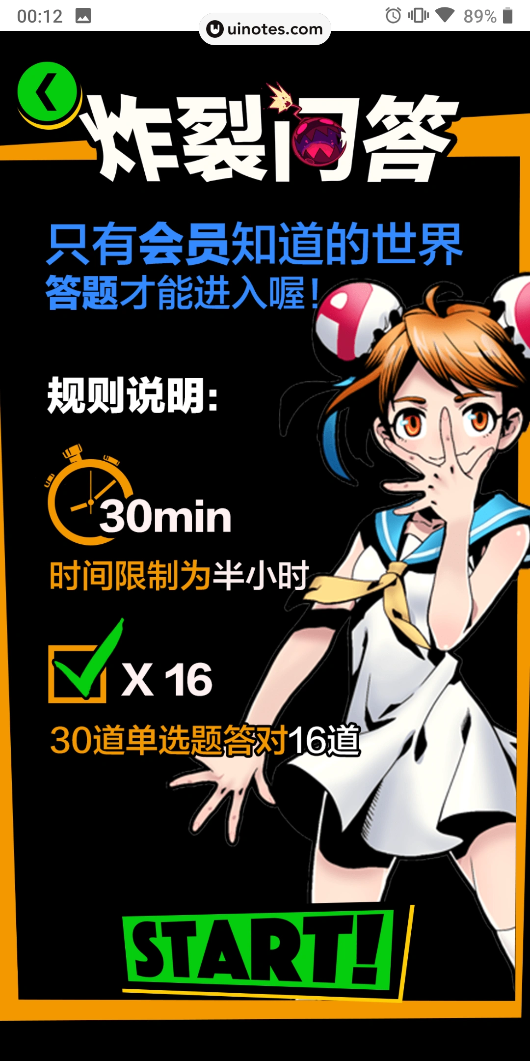 AcFun App 截图 074 - UI Notes