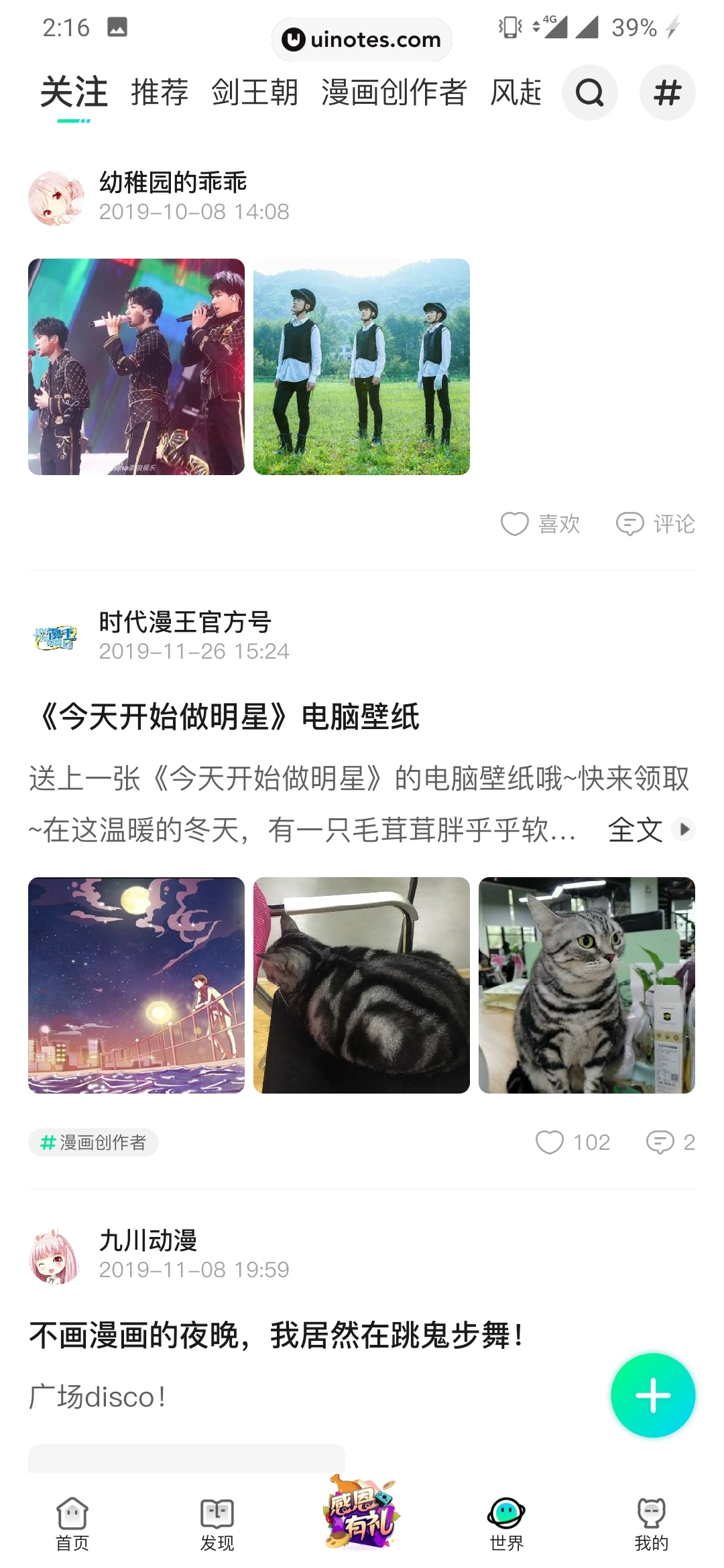 爱奇艺漫画 App 截图 037 - UI Notes
