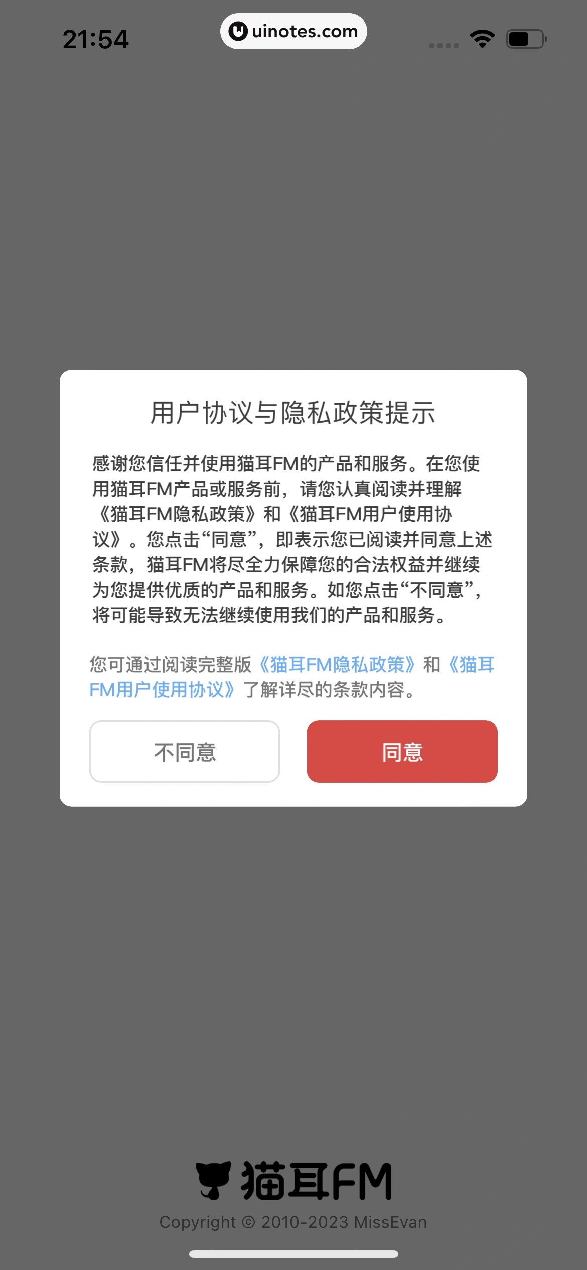 猫耳FM App 截图 007 - UI Notes
