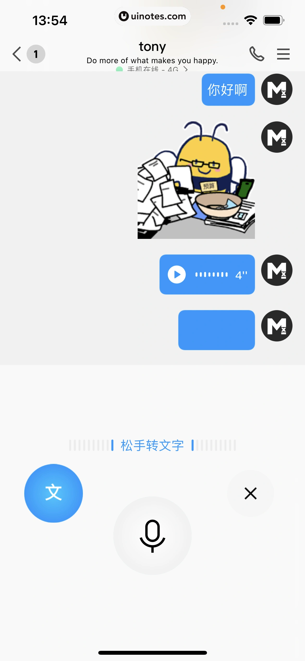 QQ App 截图 0429 - UI Notes