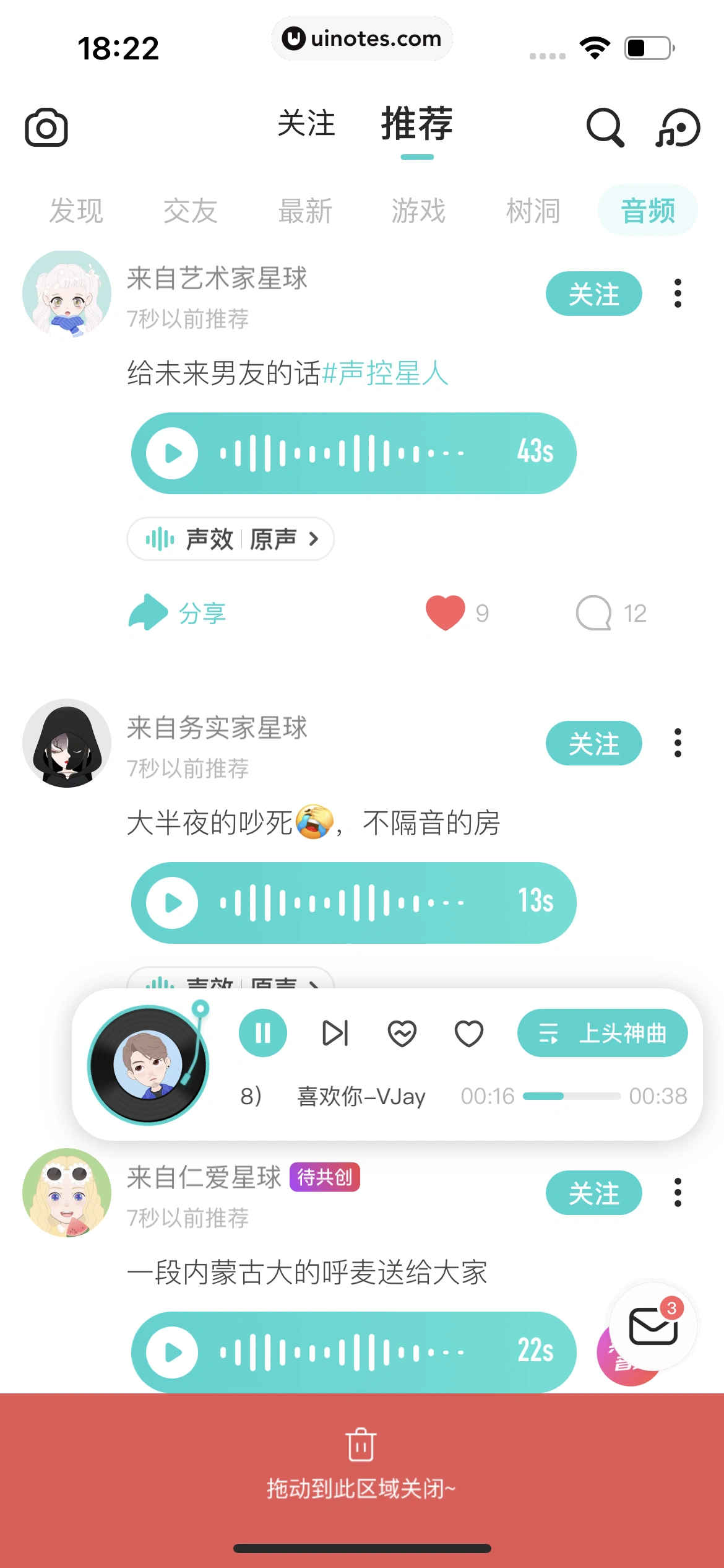 Soul App 截图 305 - UI Notes