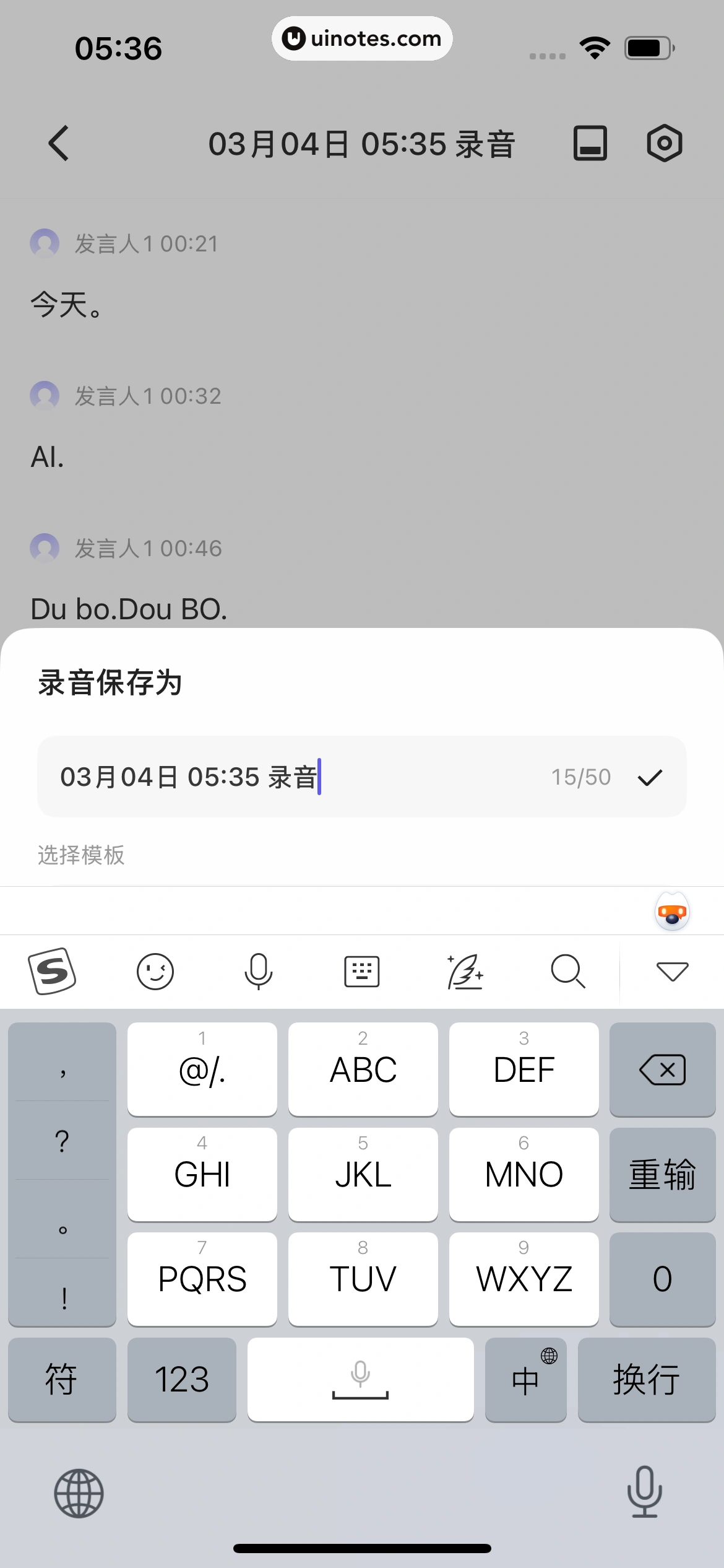 千问 App 截图 217 - UI Notes