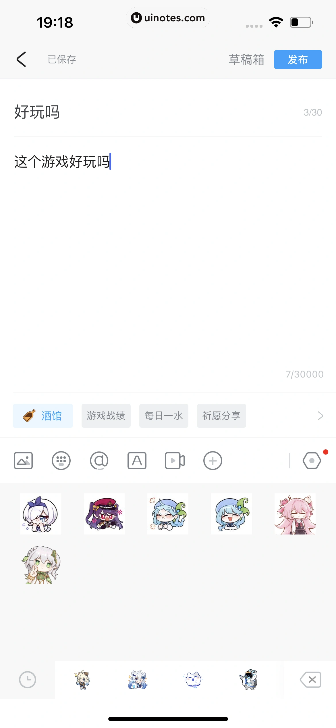米游社 App 截图 169 - UI Notes