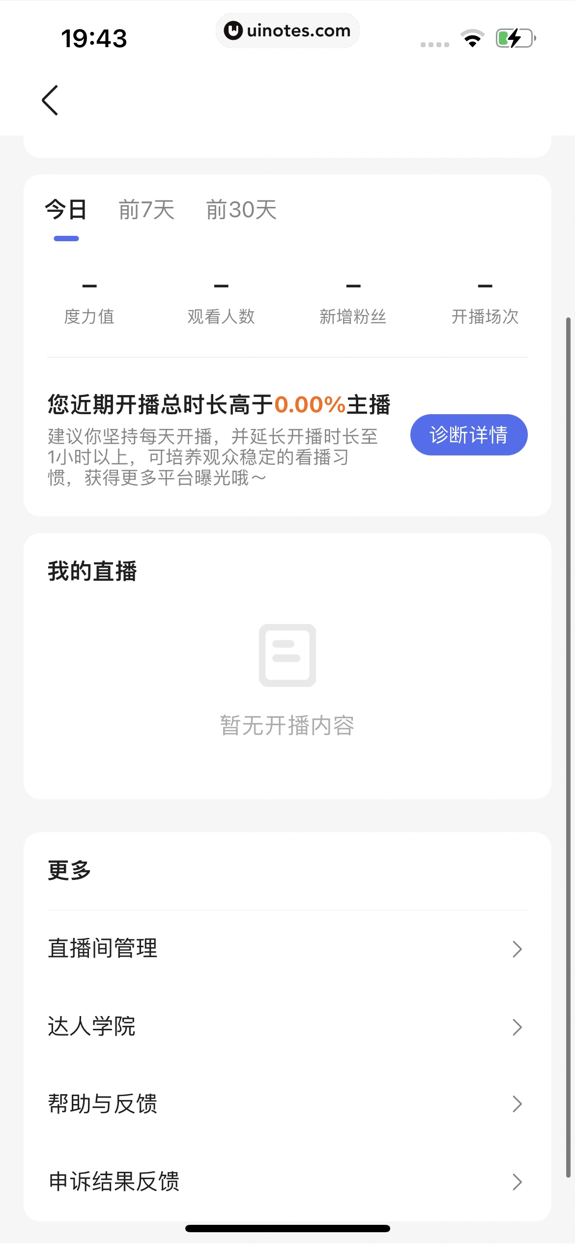 百家号 App 截图 334 - UI Notes