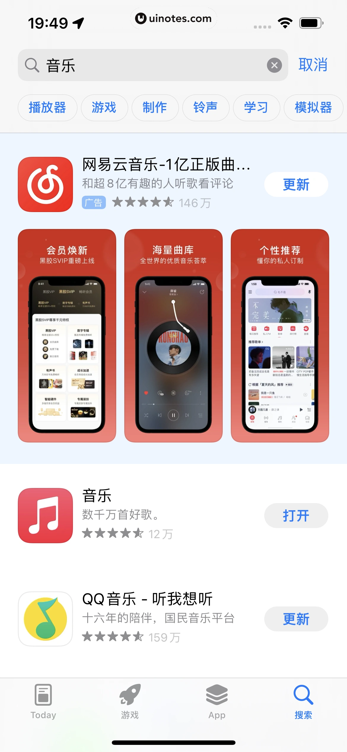 AppStore App 截图 069 - UI Notes