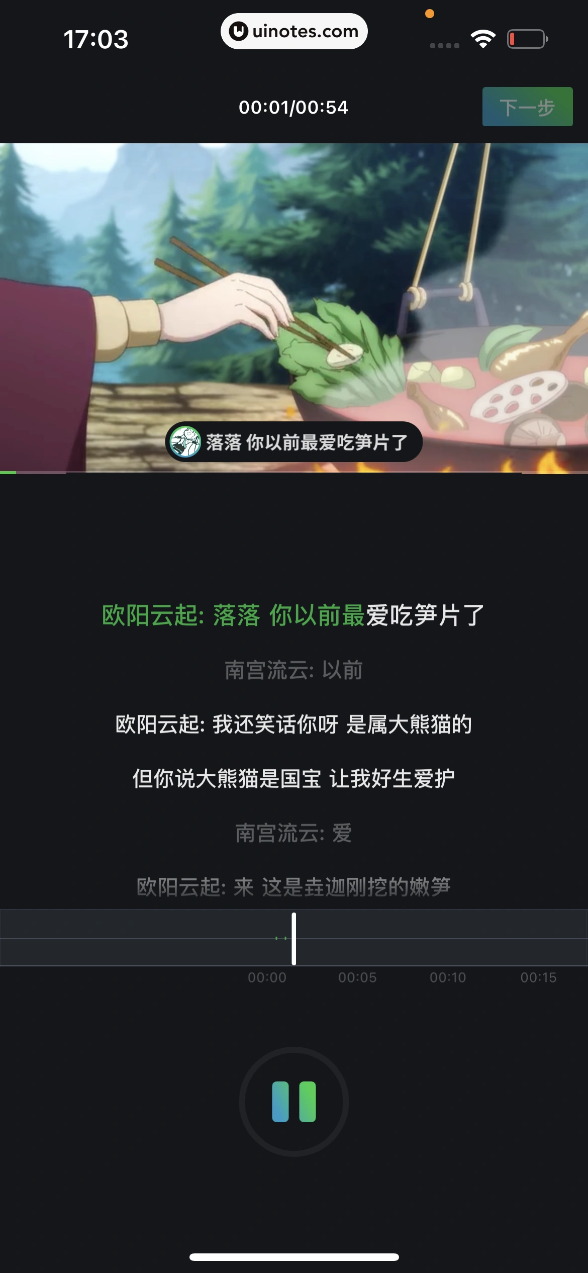 爱奇艺 App 截图 891 - UI Notes