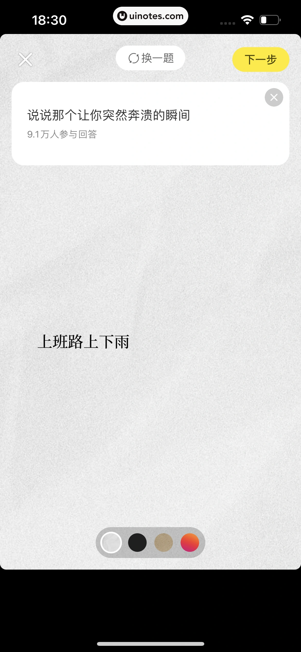 小红书 App 截图 149 - UI Notes