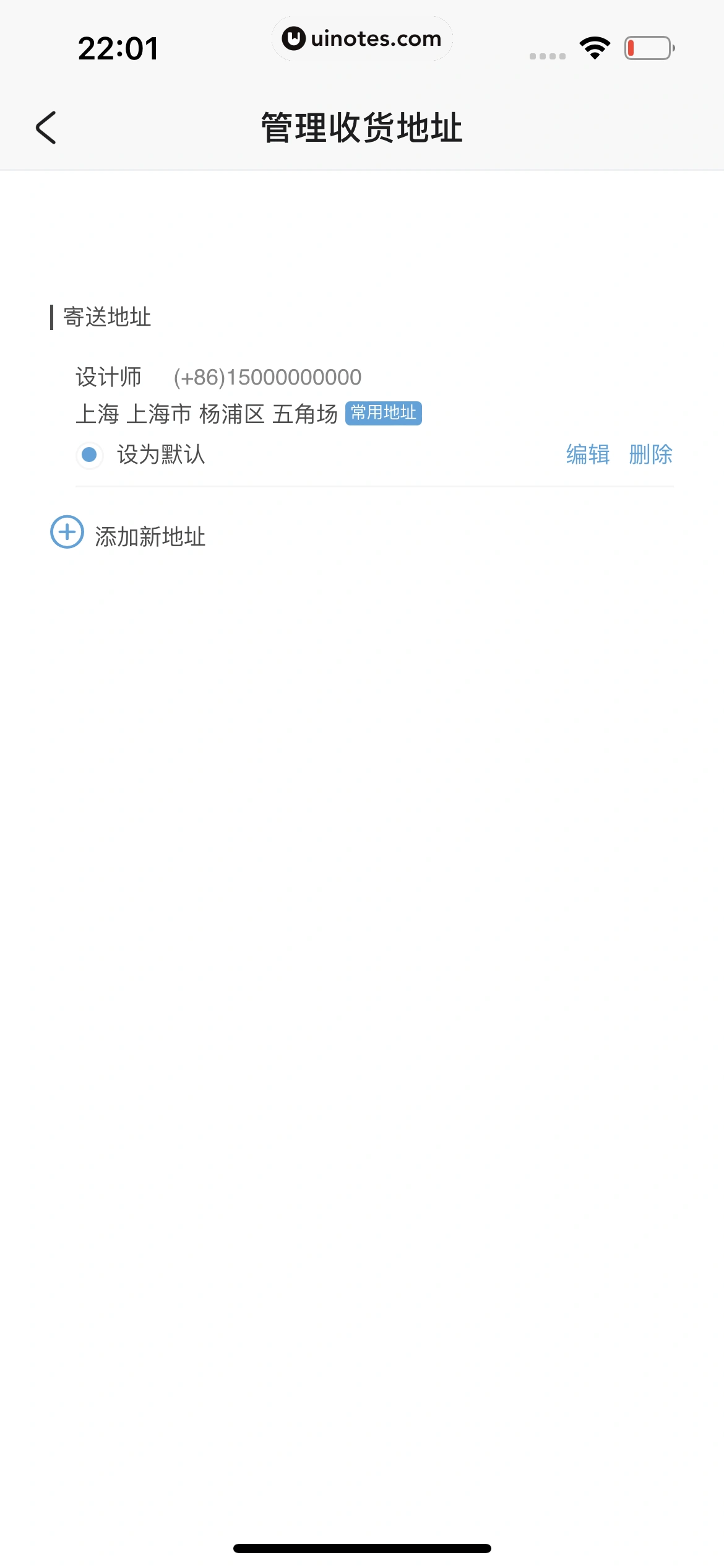 米游社 App 截图 731 - UI Notes