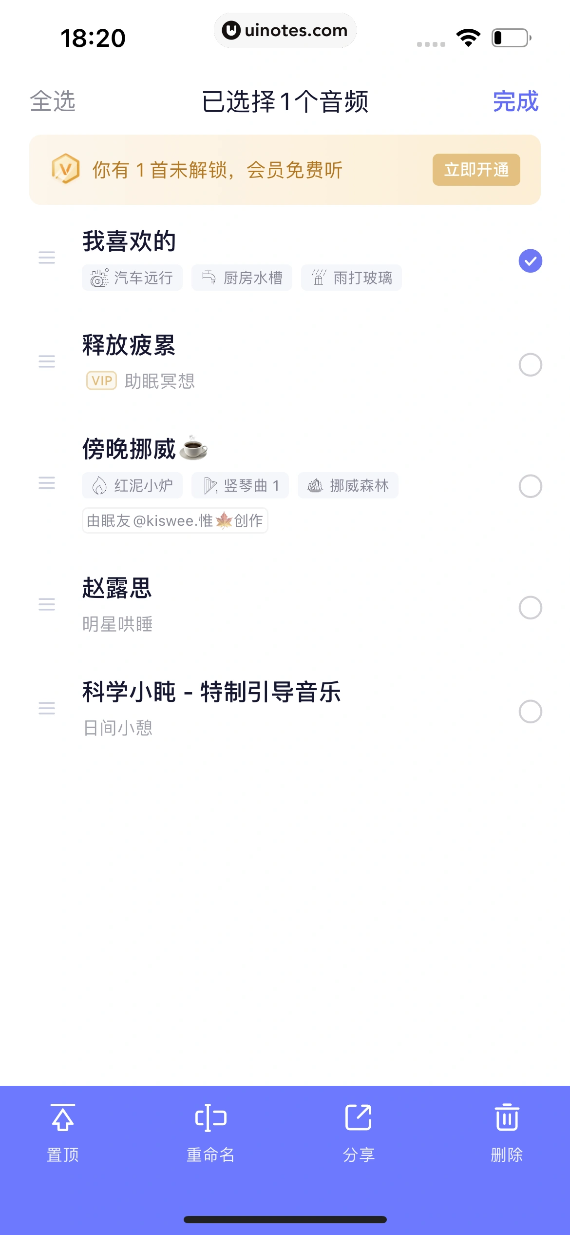 小睡眠 App 截图 465 - UI Notes