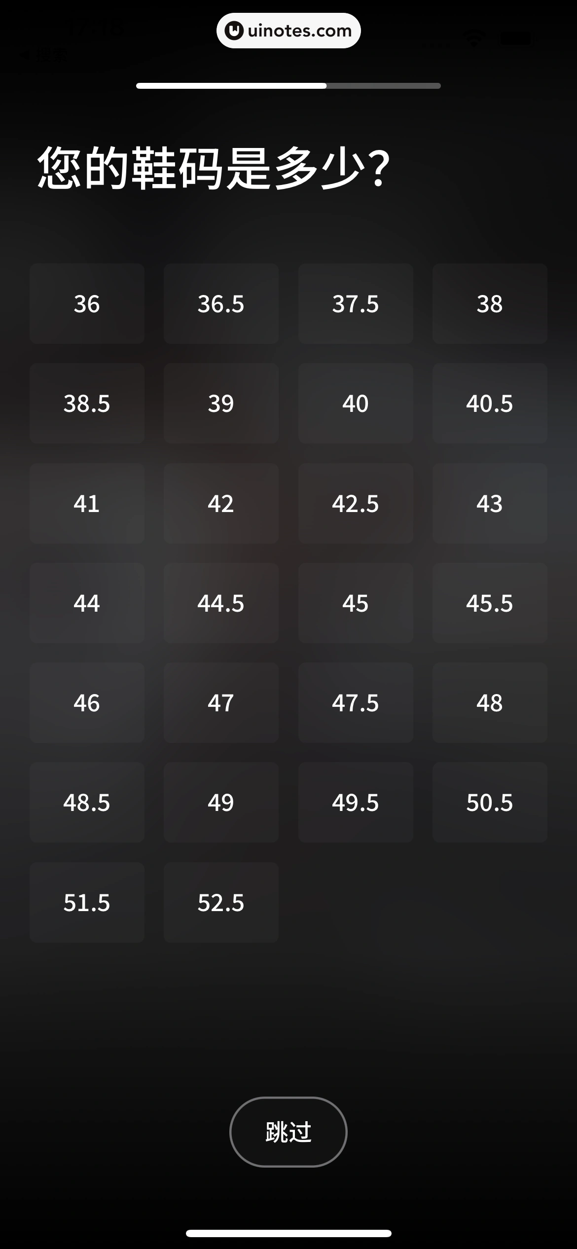 Nike耐克 App 截图 026 - UI Notes