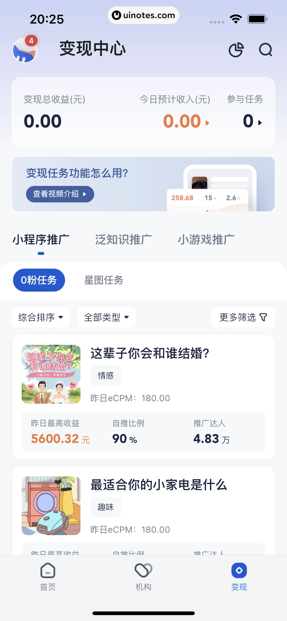 创作猫 App 截图 219 - UI Notes