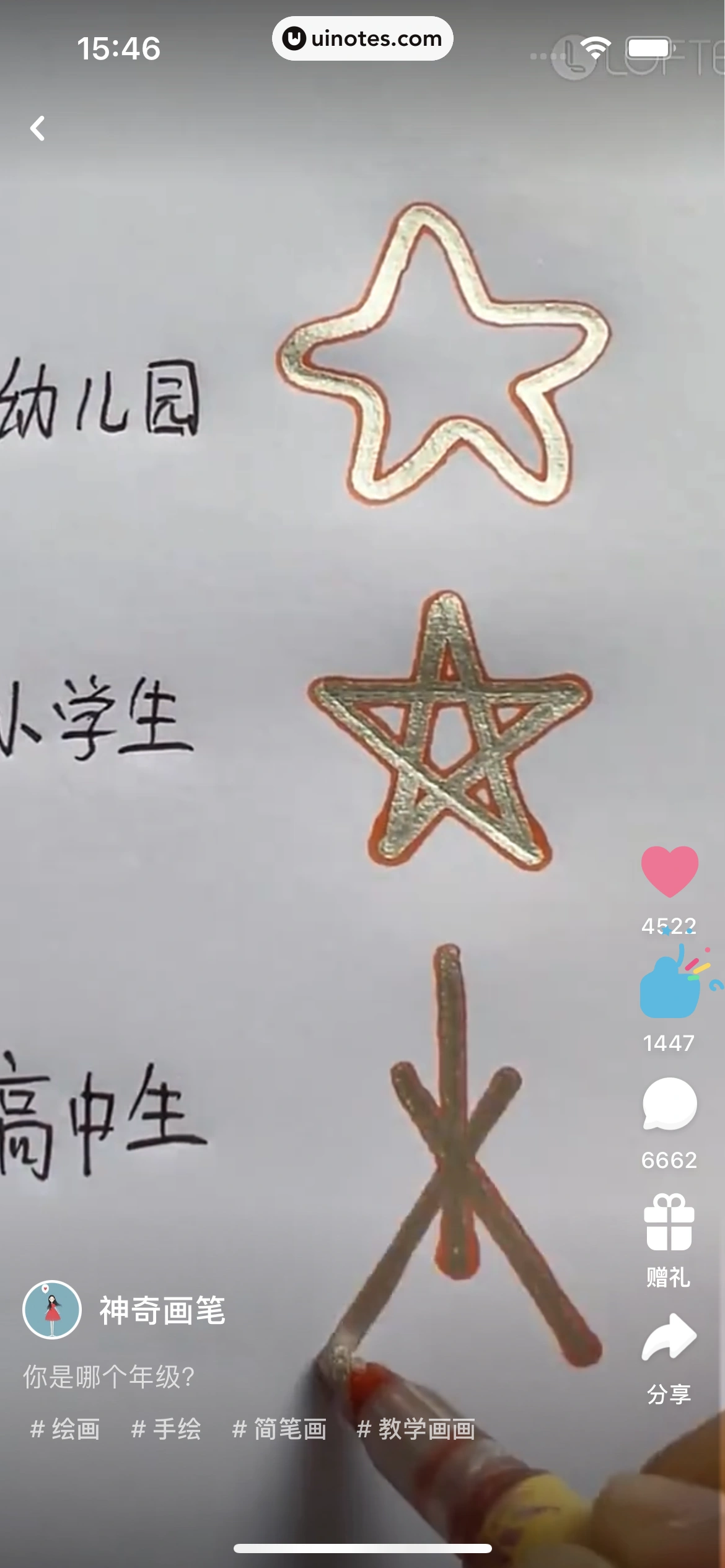 网易LOFTER App 截图 103 - UI Notes