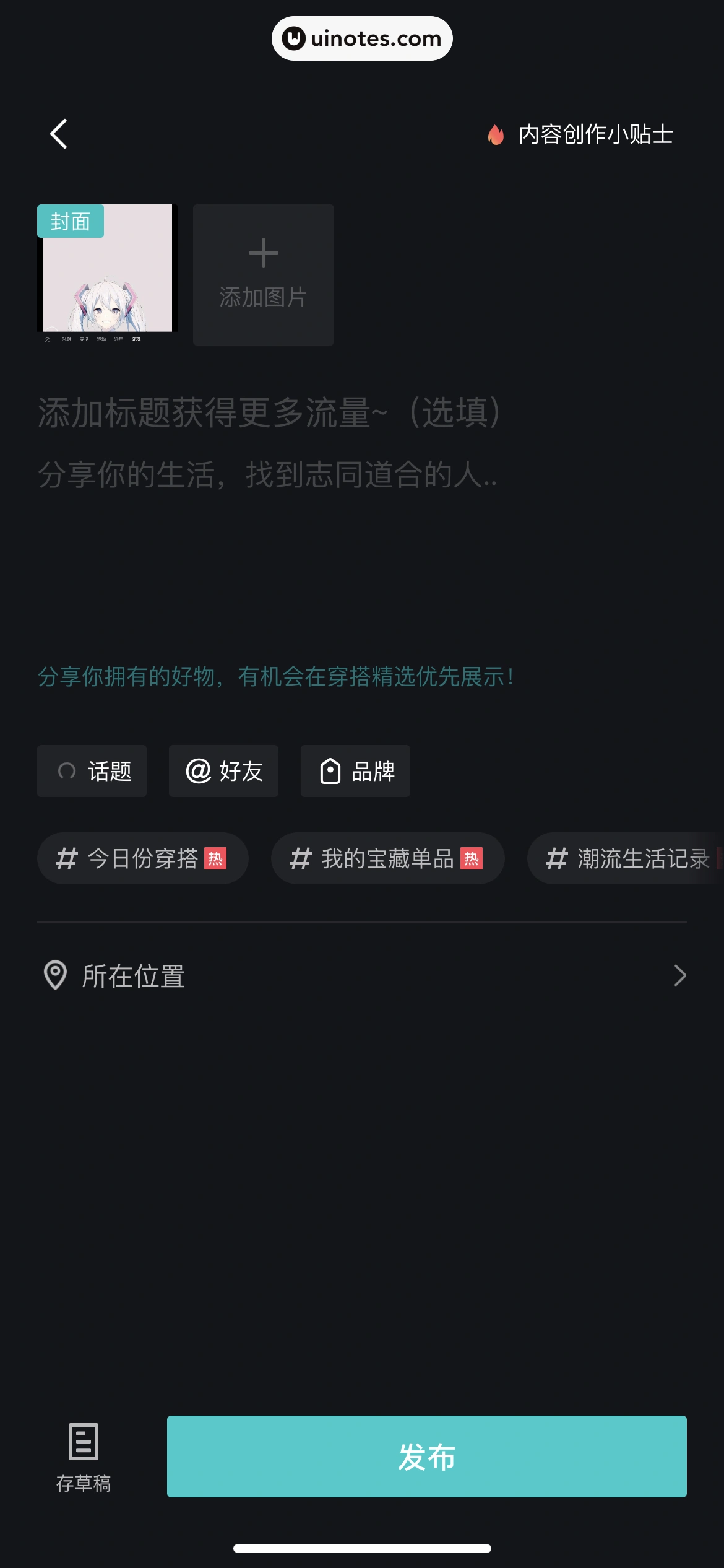 得物 App 截图 249 - UI Notes
