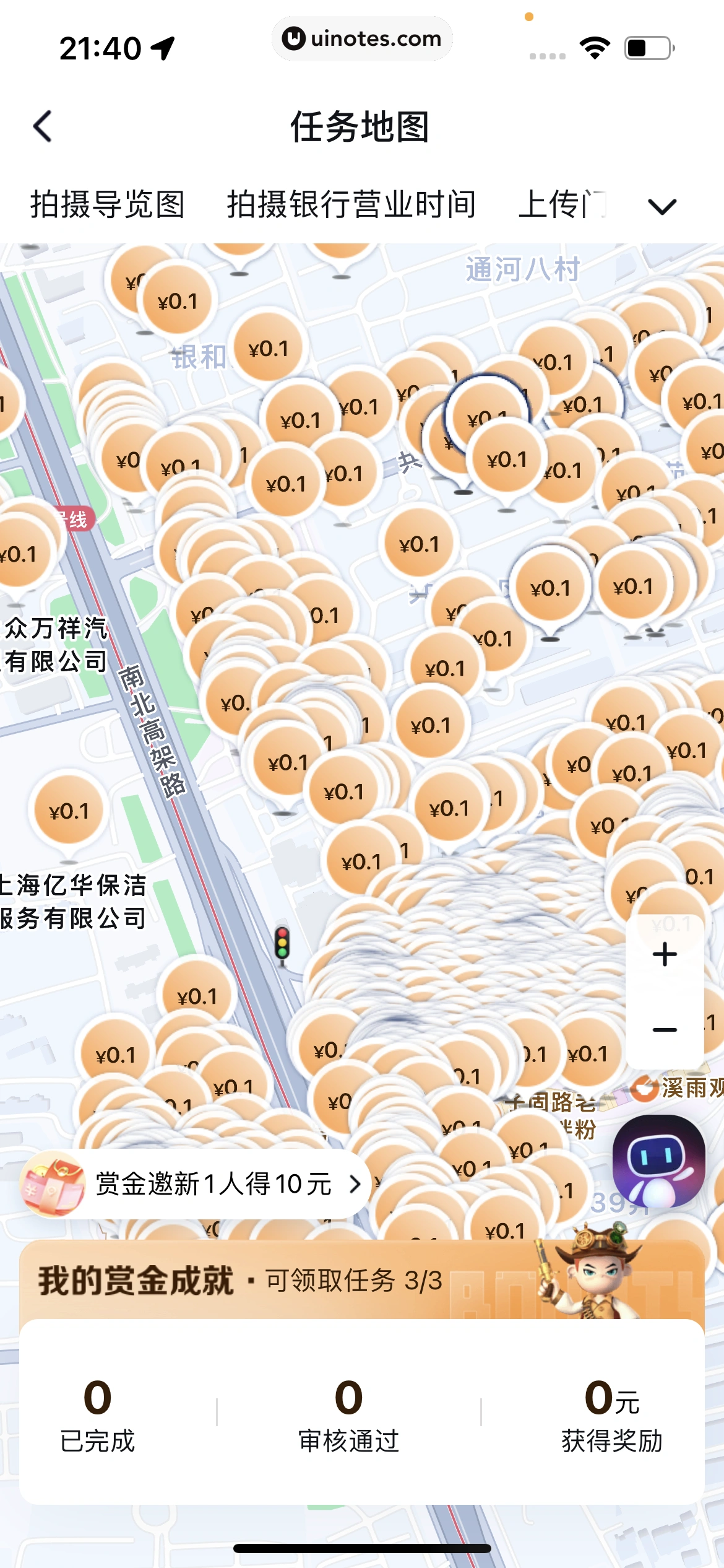 百度地图 App 截图 817 - UI Notes