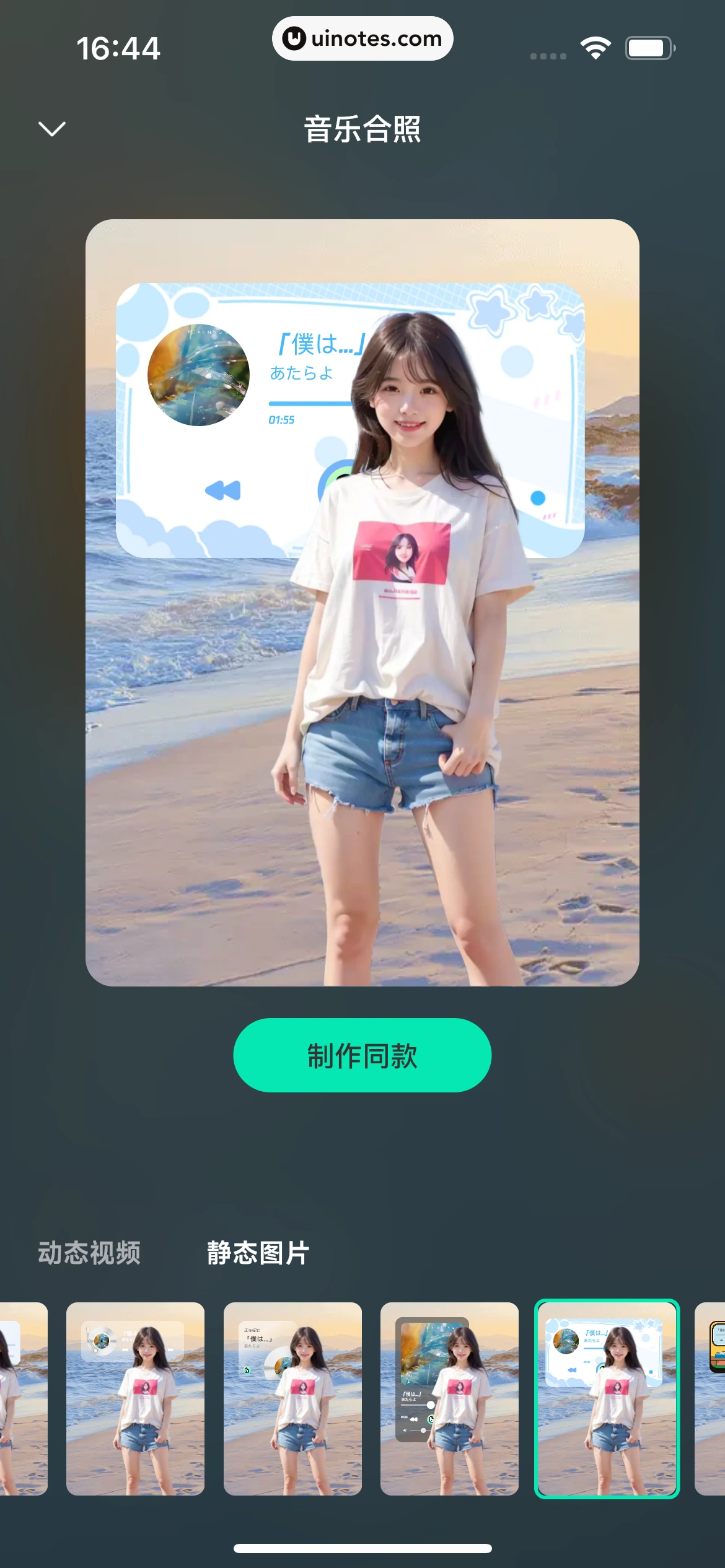 波点音乐 App 截图 058 - UI Notes