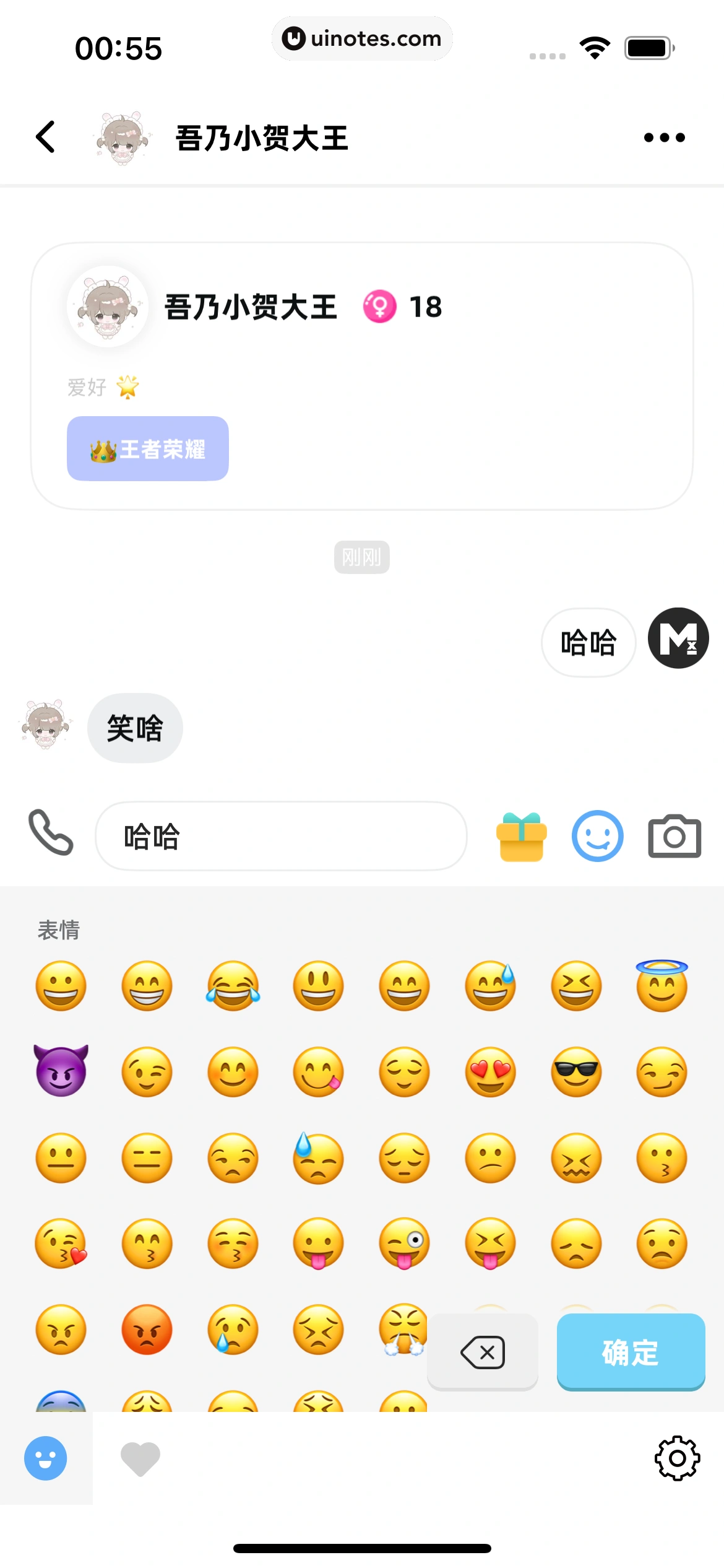 幸识 App 截图 079 - UI Notes