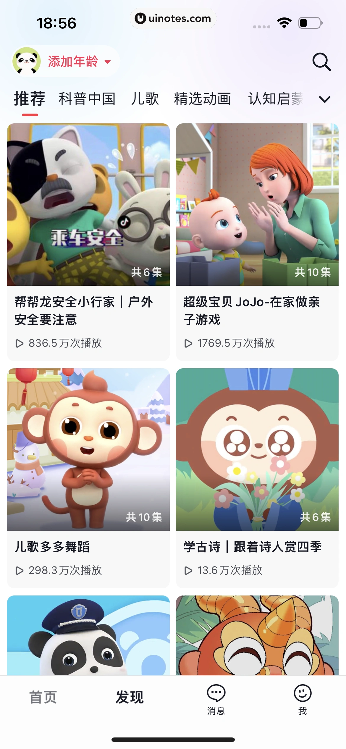 抖音商城 App 截图 669 - UI Notes