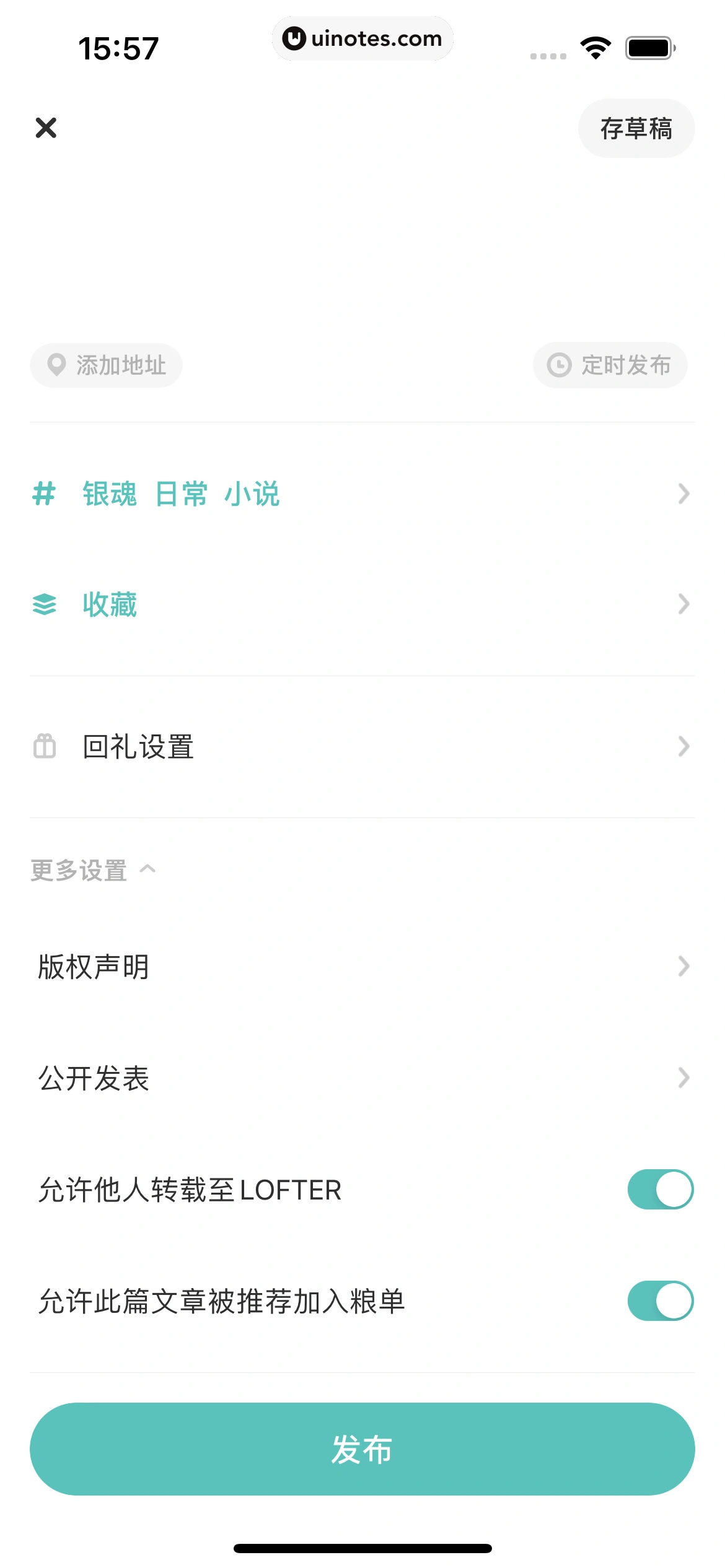 网易LOFTER App 截图 188 - UI Notes