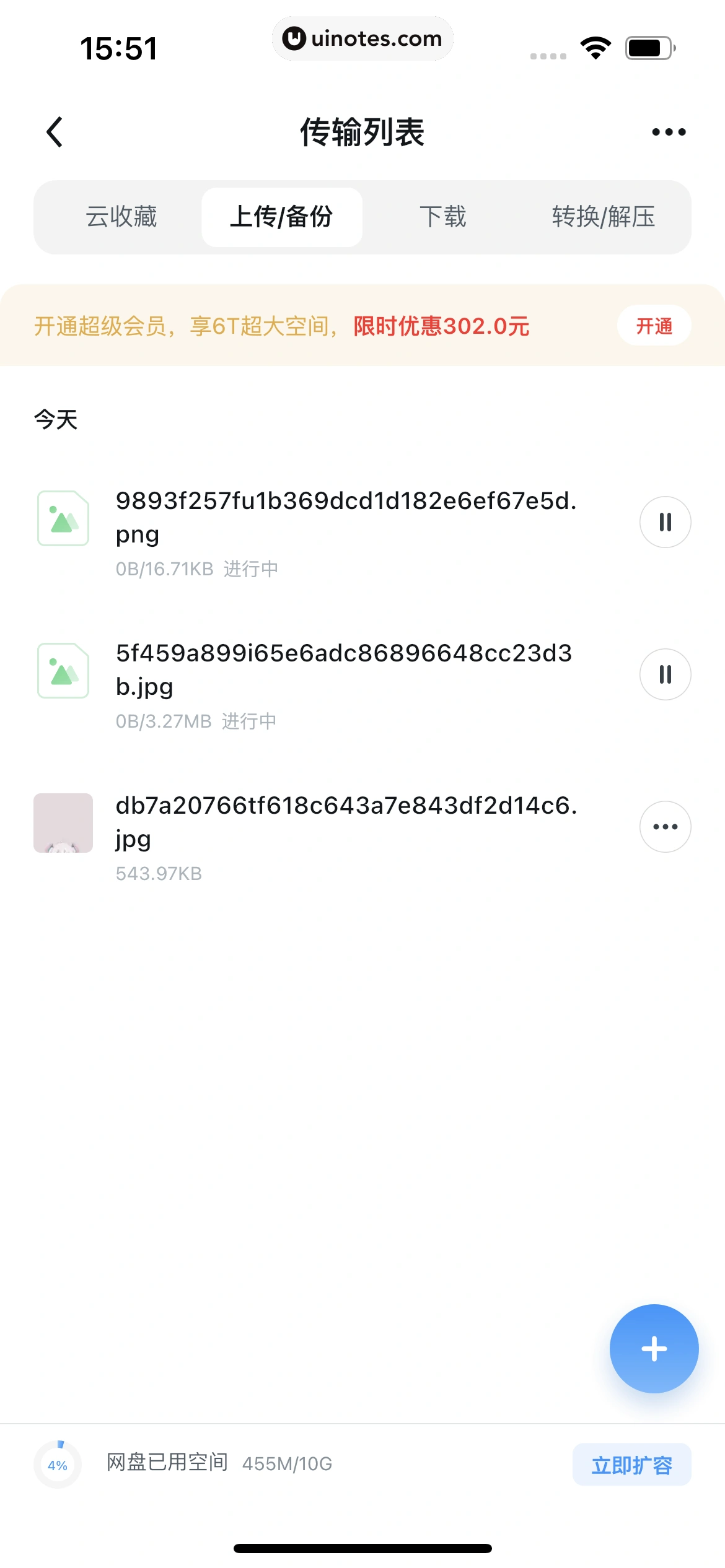 UC浏览器 App 截图 564 - UI Notes