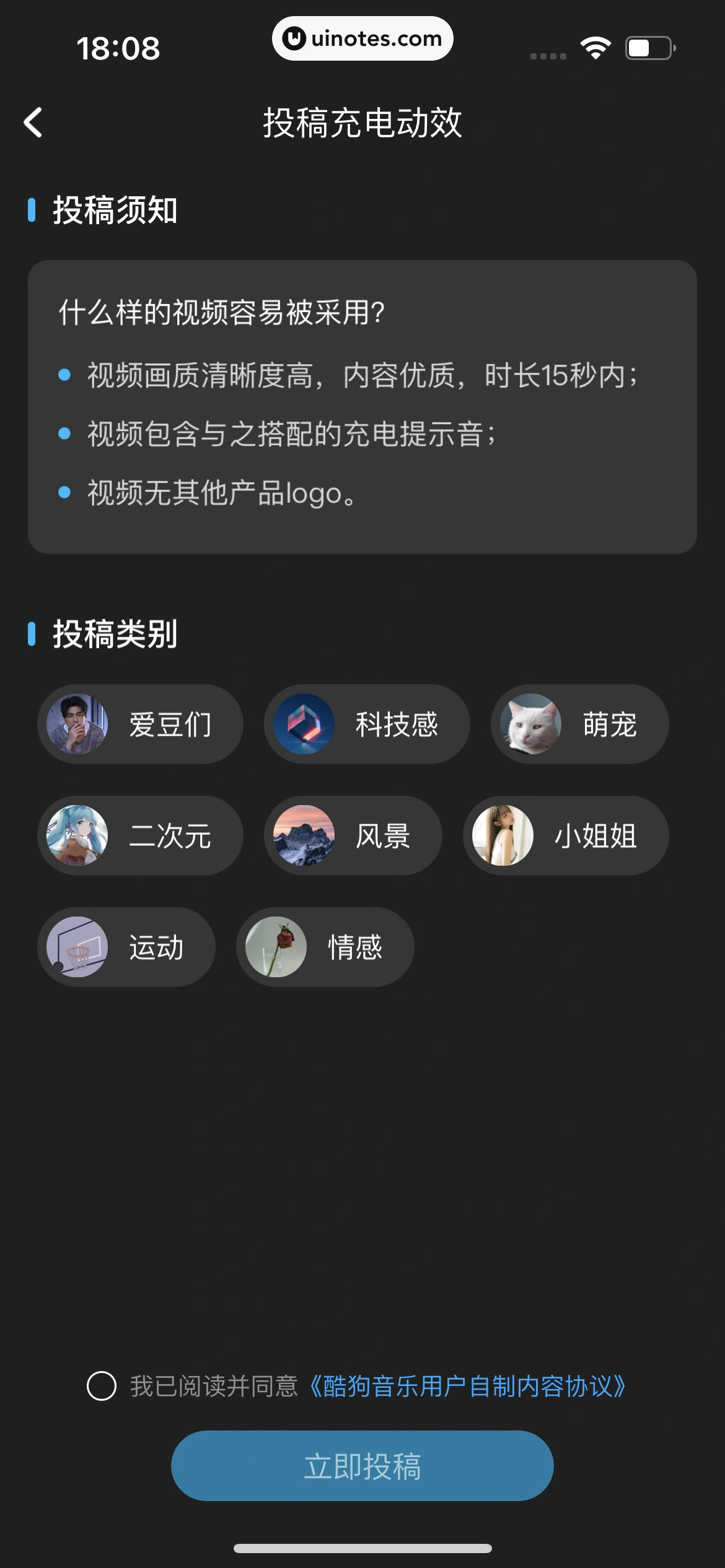 酷狗音乐 App 截图 262 - UI Notes