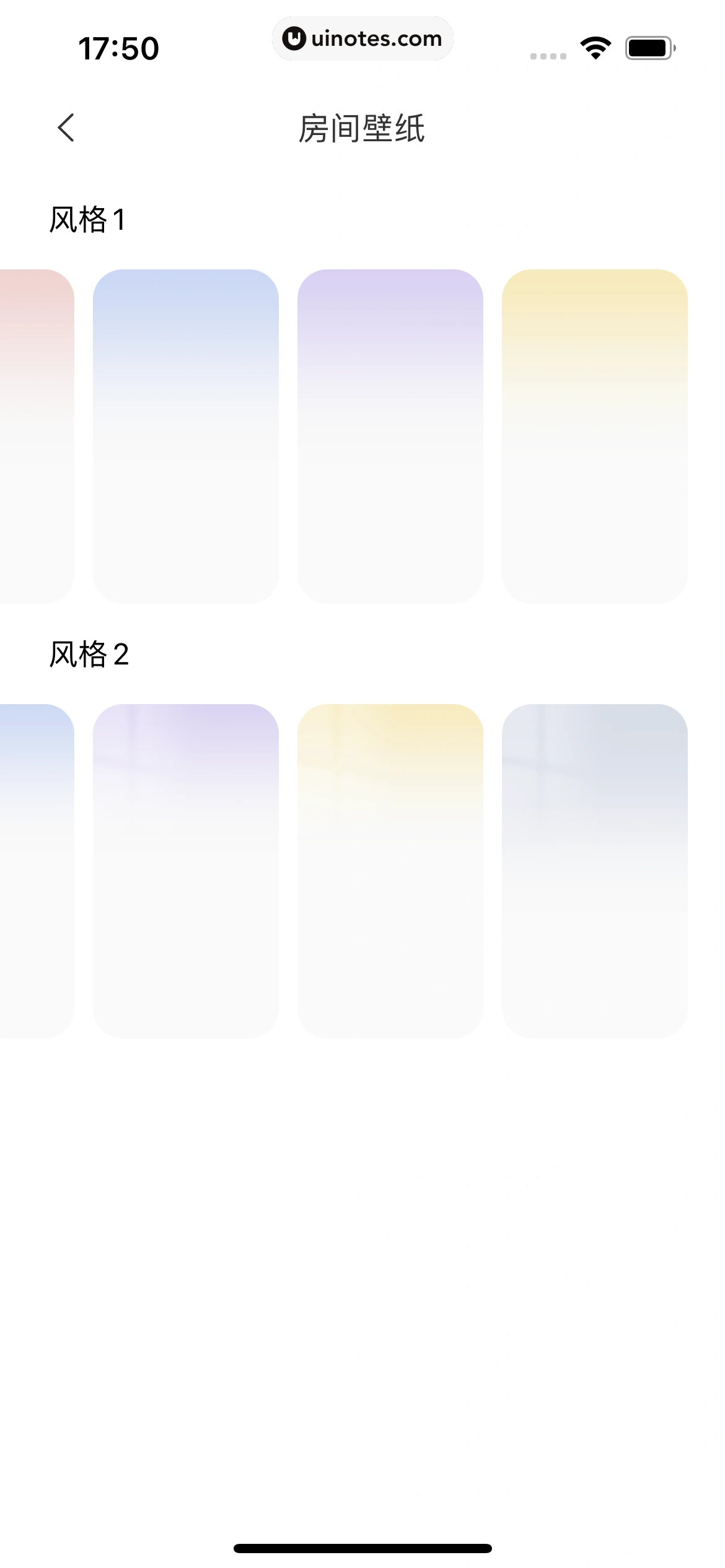 米家 App 截图 034 - UI Notes