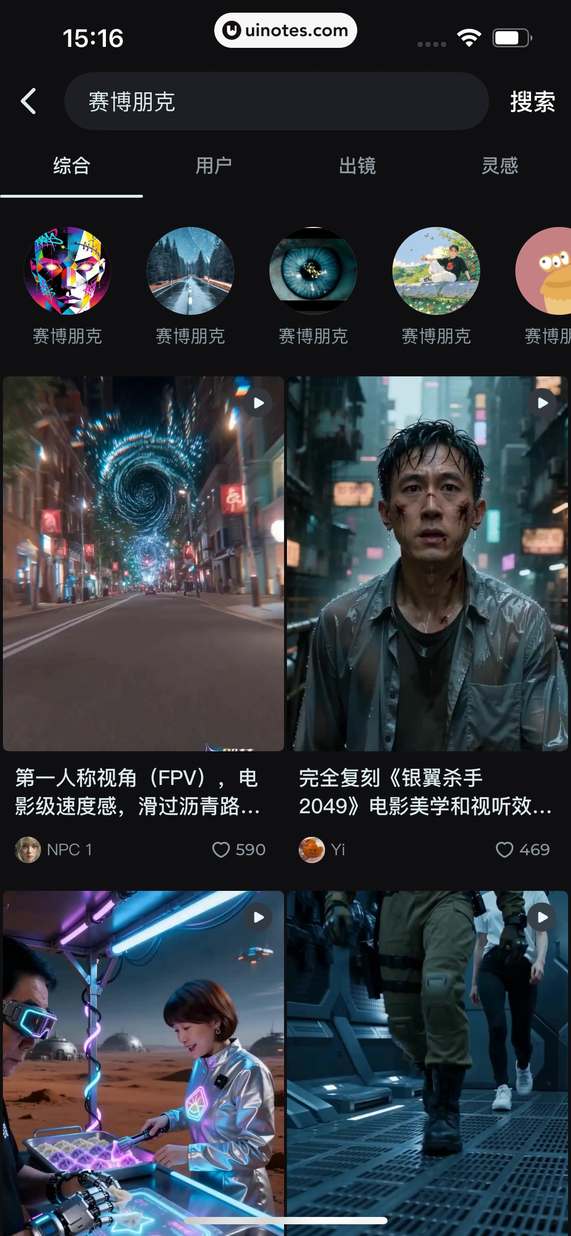 即梦AI App 截图 069 - UI Notes