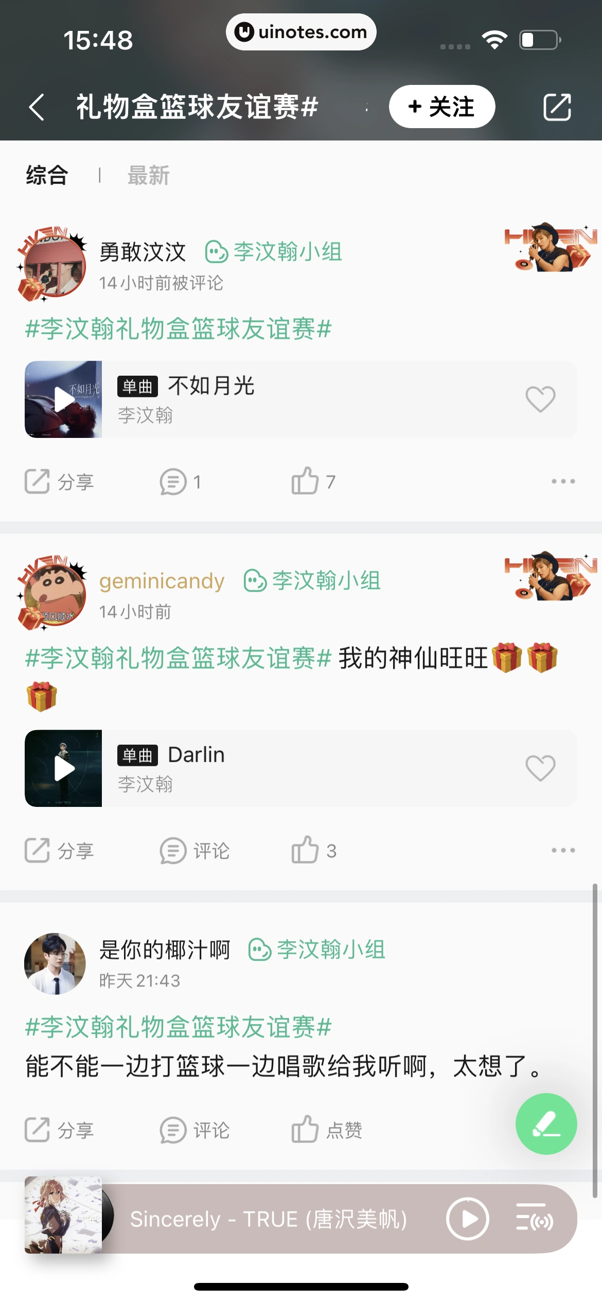 QQ音乐 App 截图 417 - UI Notes
