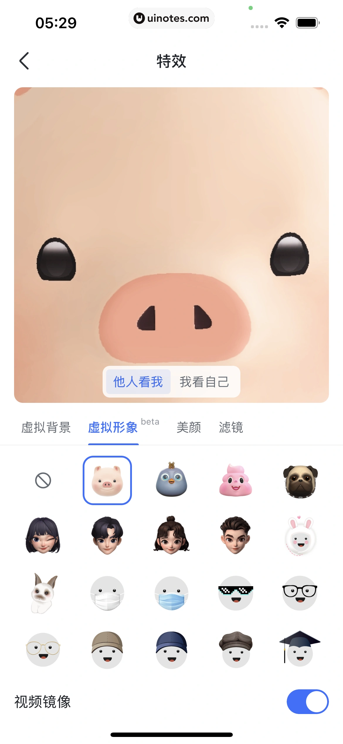 飞书 App 截图 106 - UI Notes