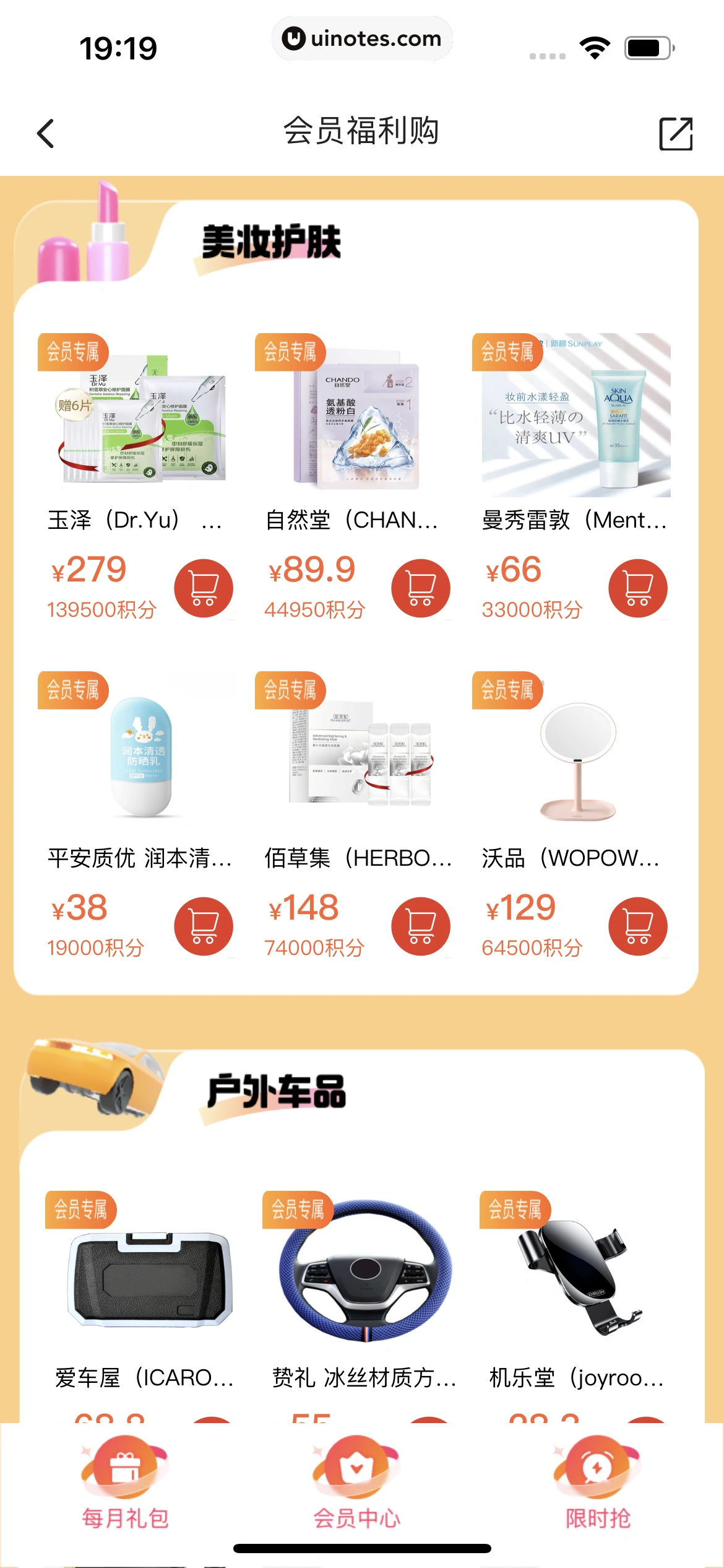 平安好车主 App 截图 0570 - UI Notes