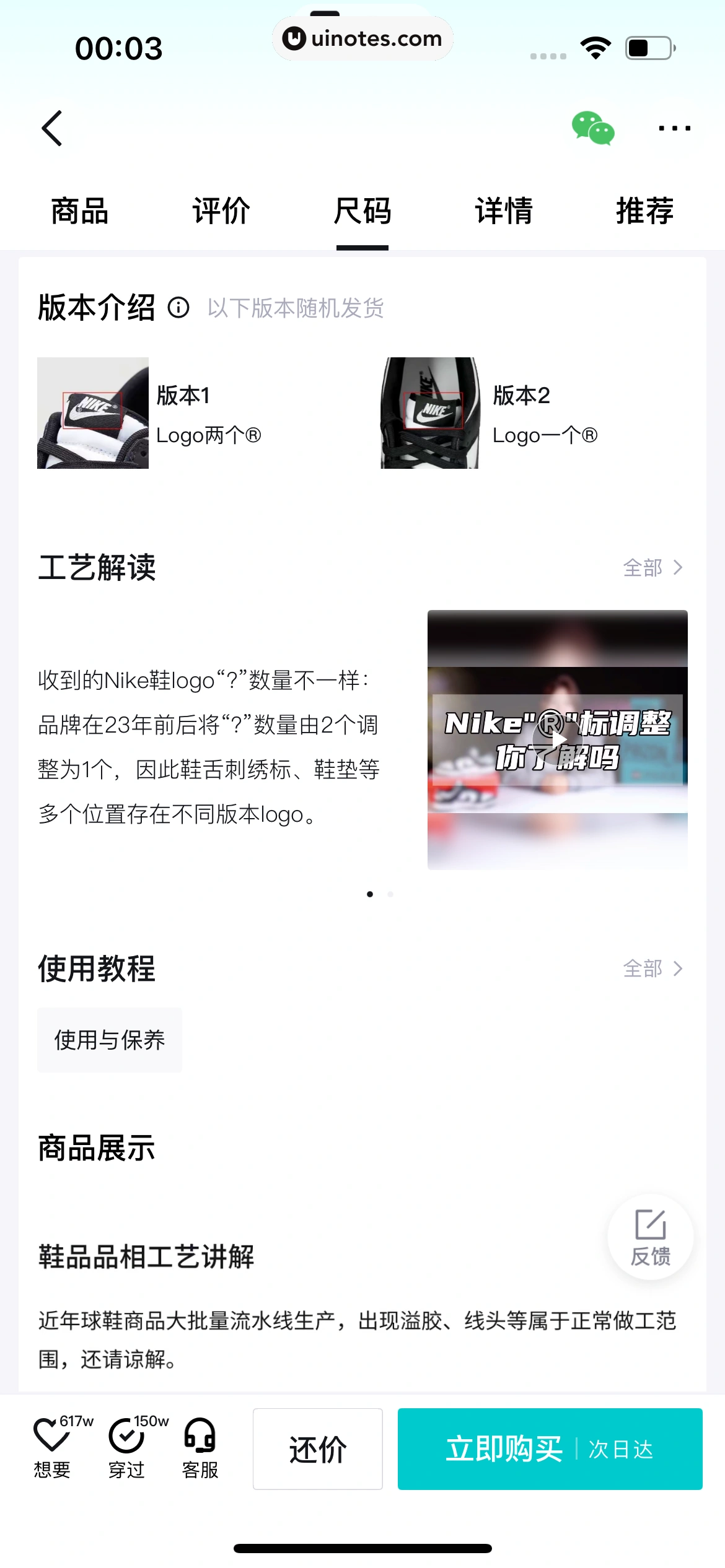 得物 App 截图 0329 - UI Notes
