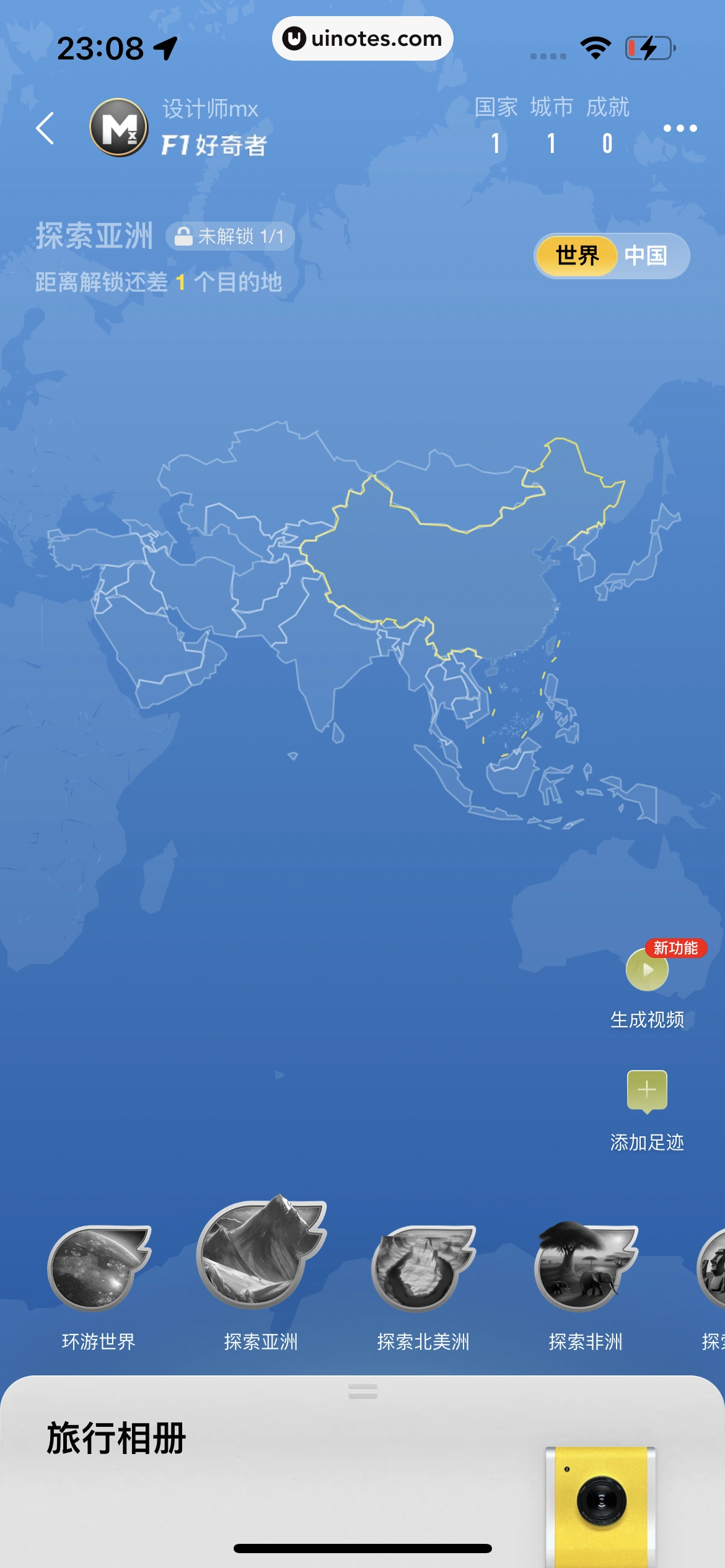 飞猪旅行 App 截图 768 - UI Notes