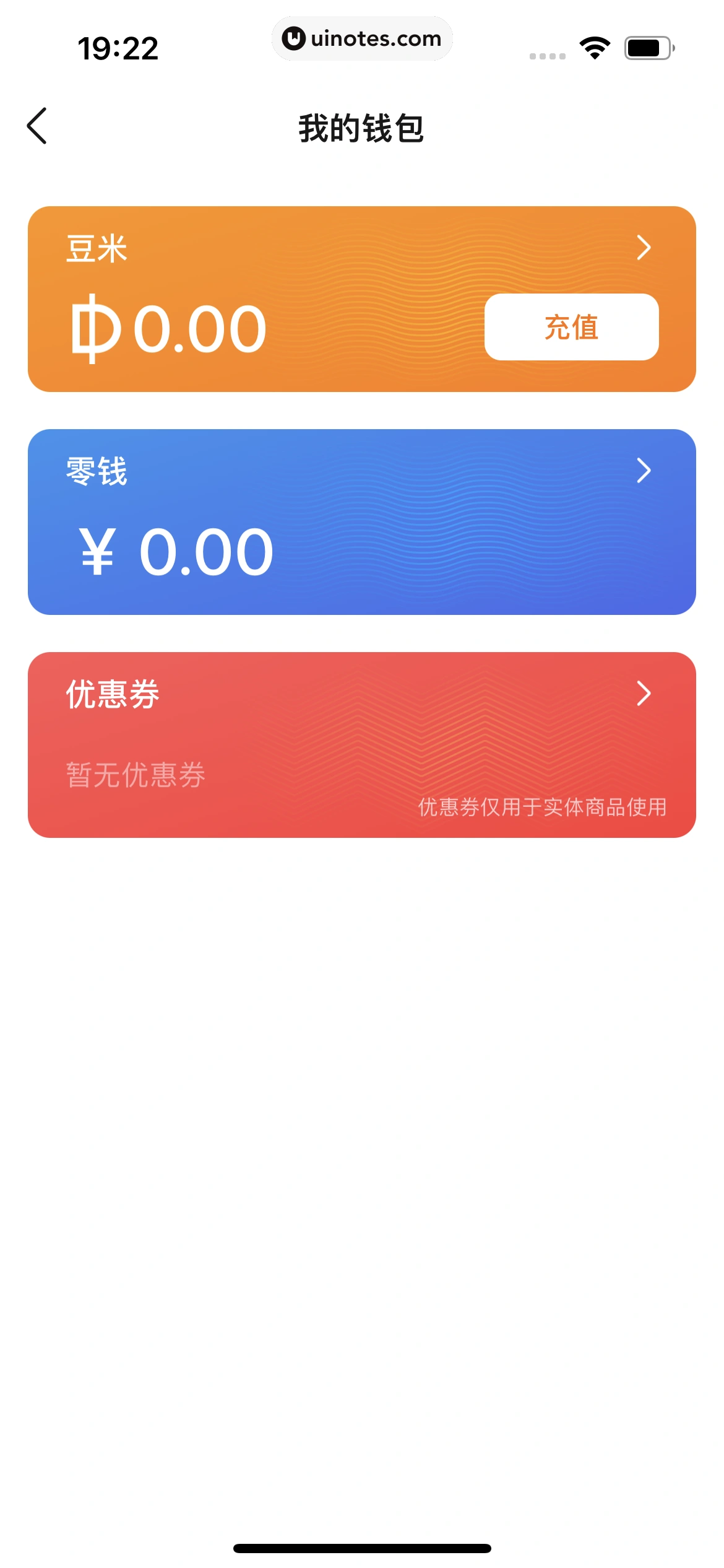 豆瓣 App 截图 455 - UI Notes