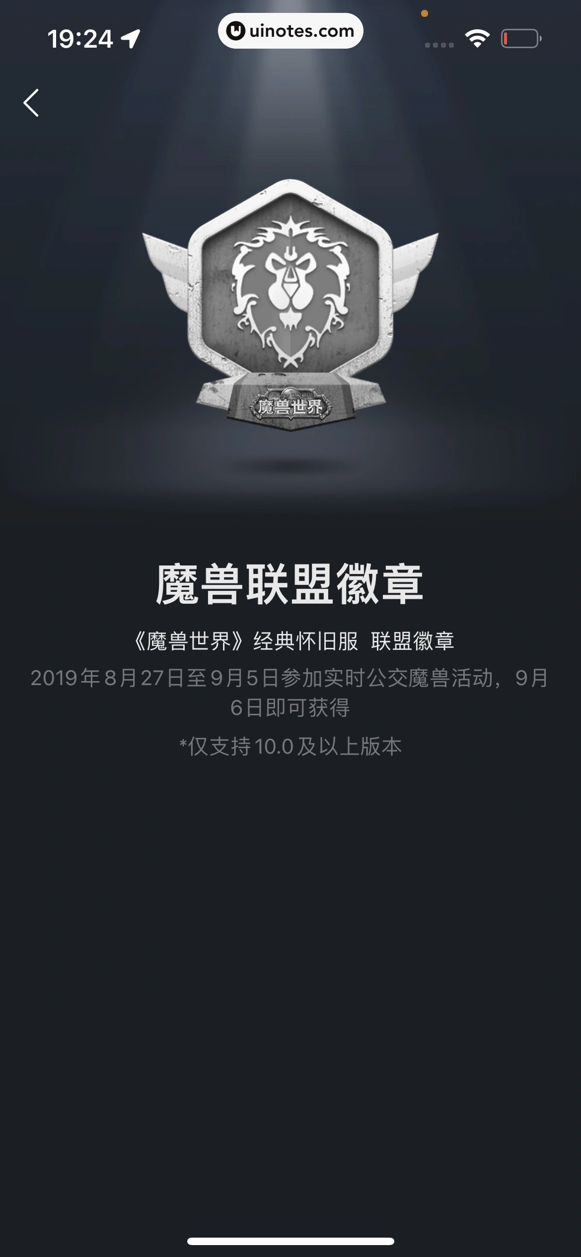 高德地图 App 截图 1013 - UI Notes