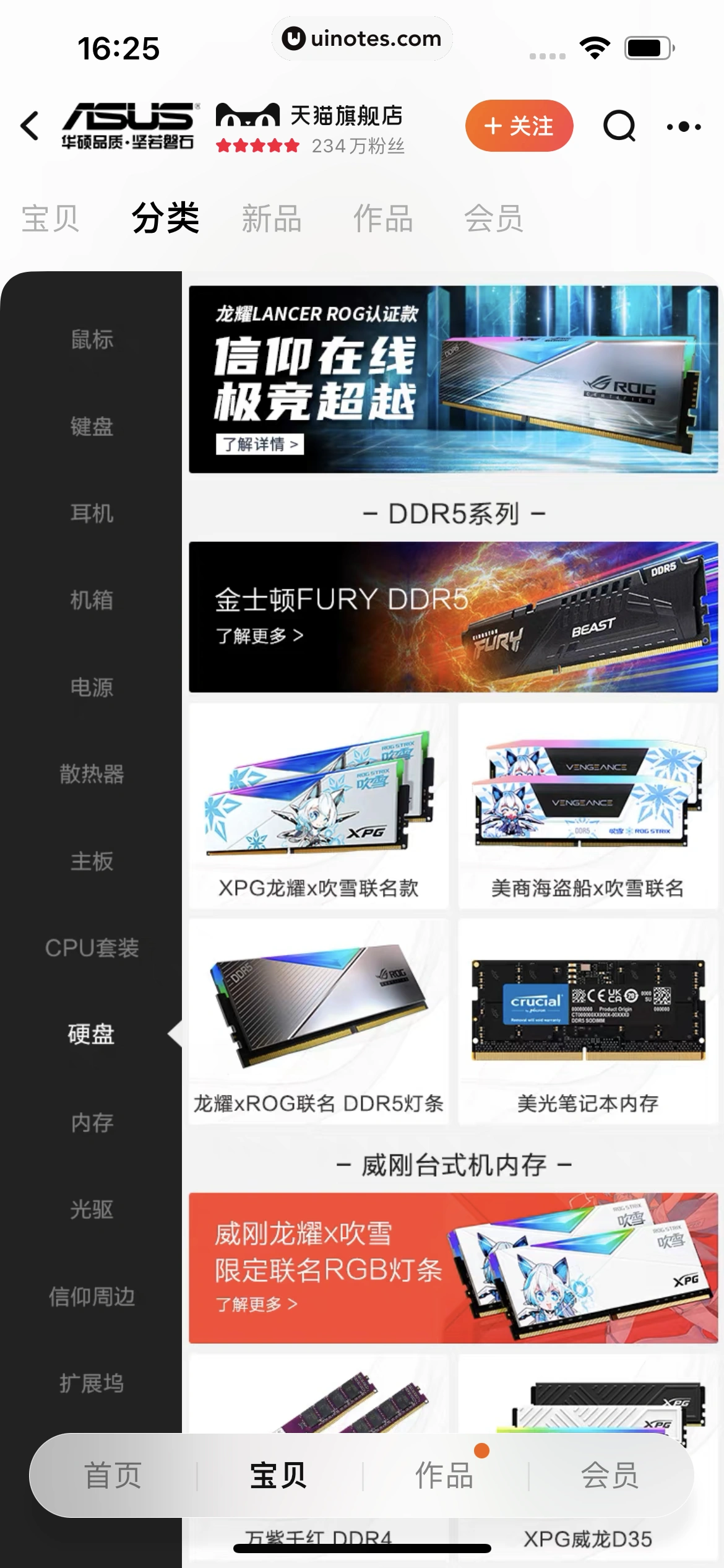 淘宝 App 截图 0344 - UI Notes