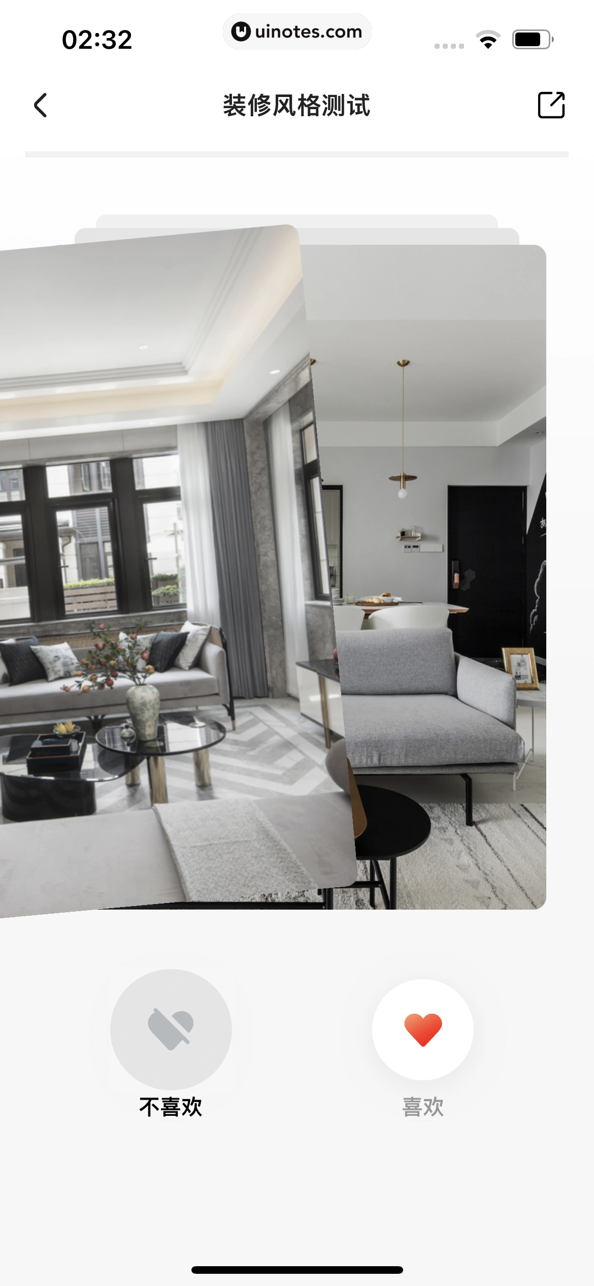 住小帮 App 截图 118 - UI Notes