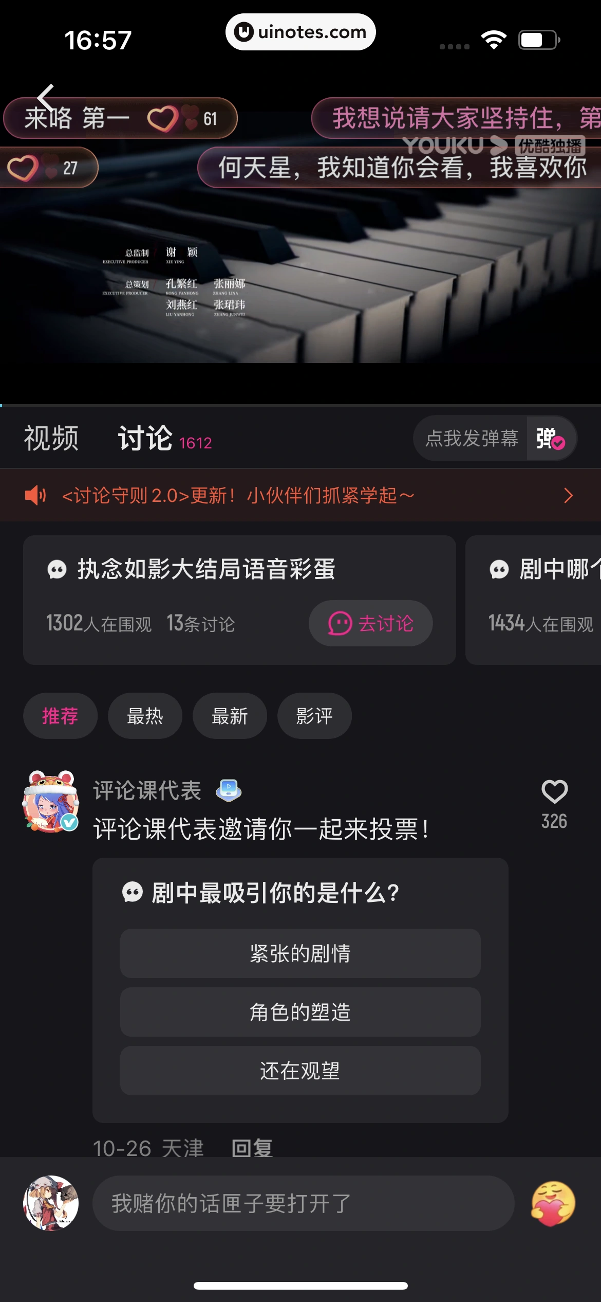 优酷 App 截图 047 - UI Notes