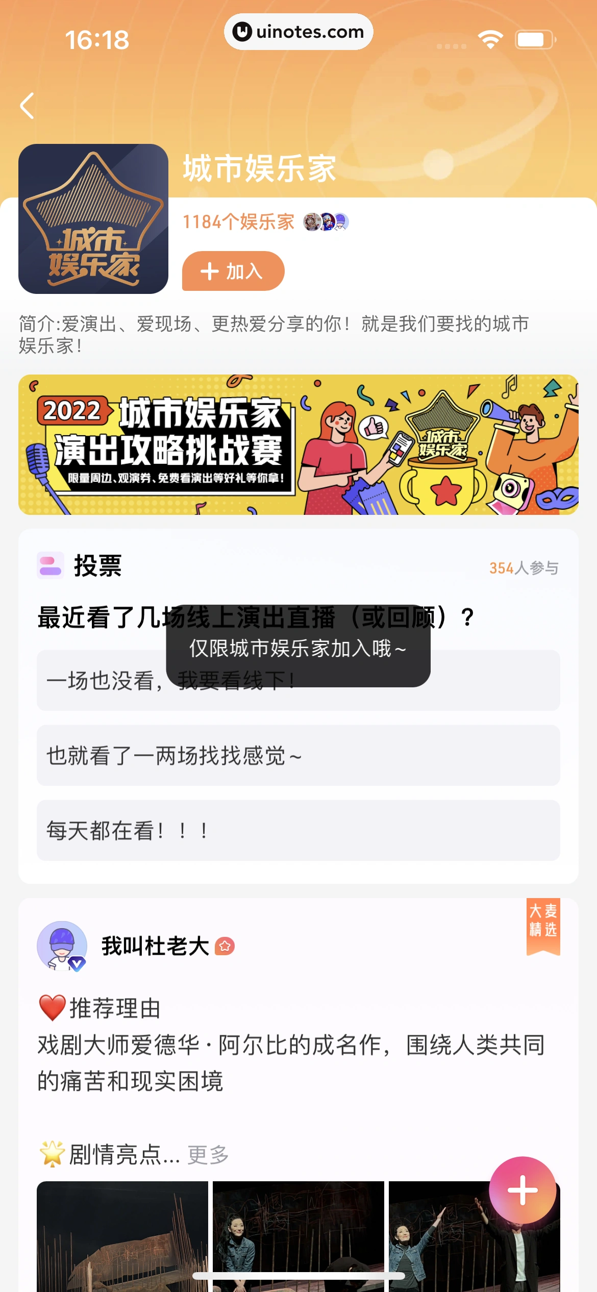 大麦 App 截图 149 - UI Notes