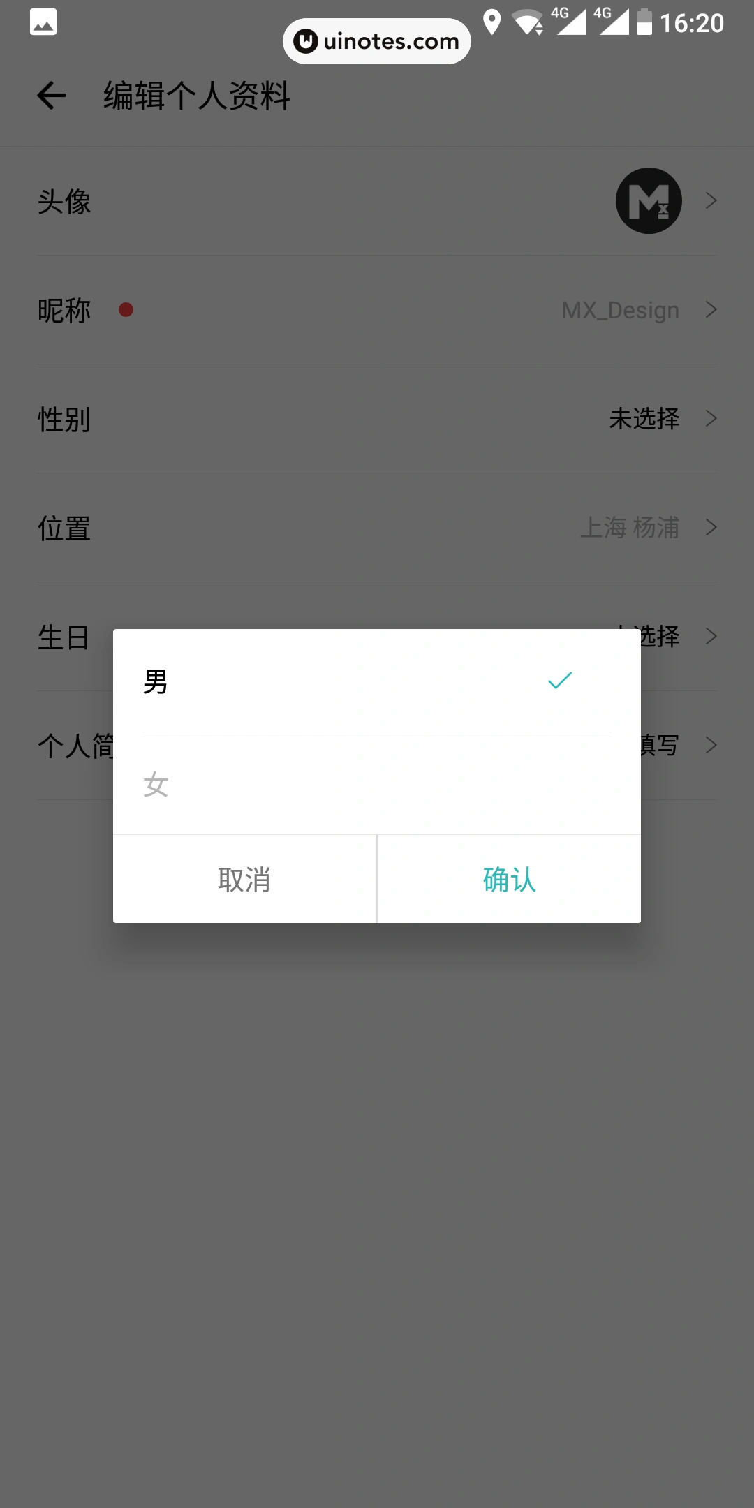 好好住 App 截图 088 - UI Notes