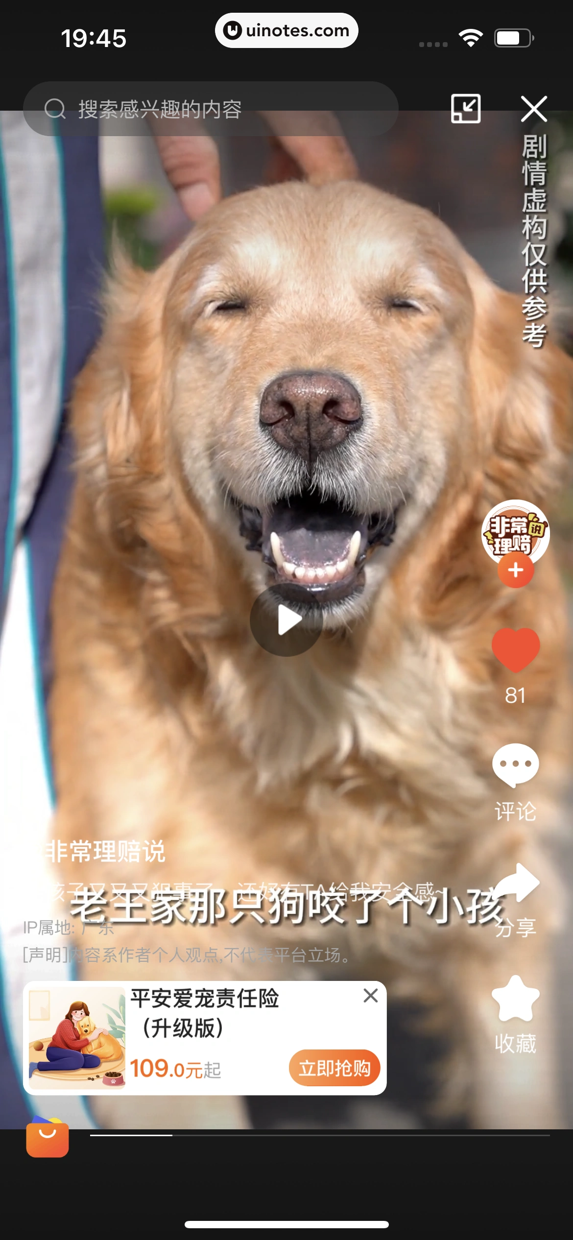 平安好车主 App 截图 0814 - UI Notes