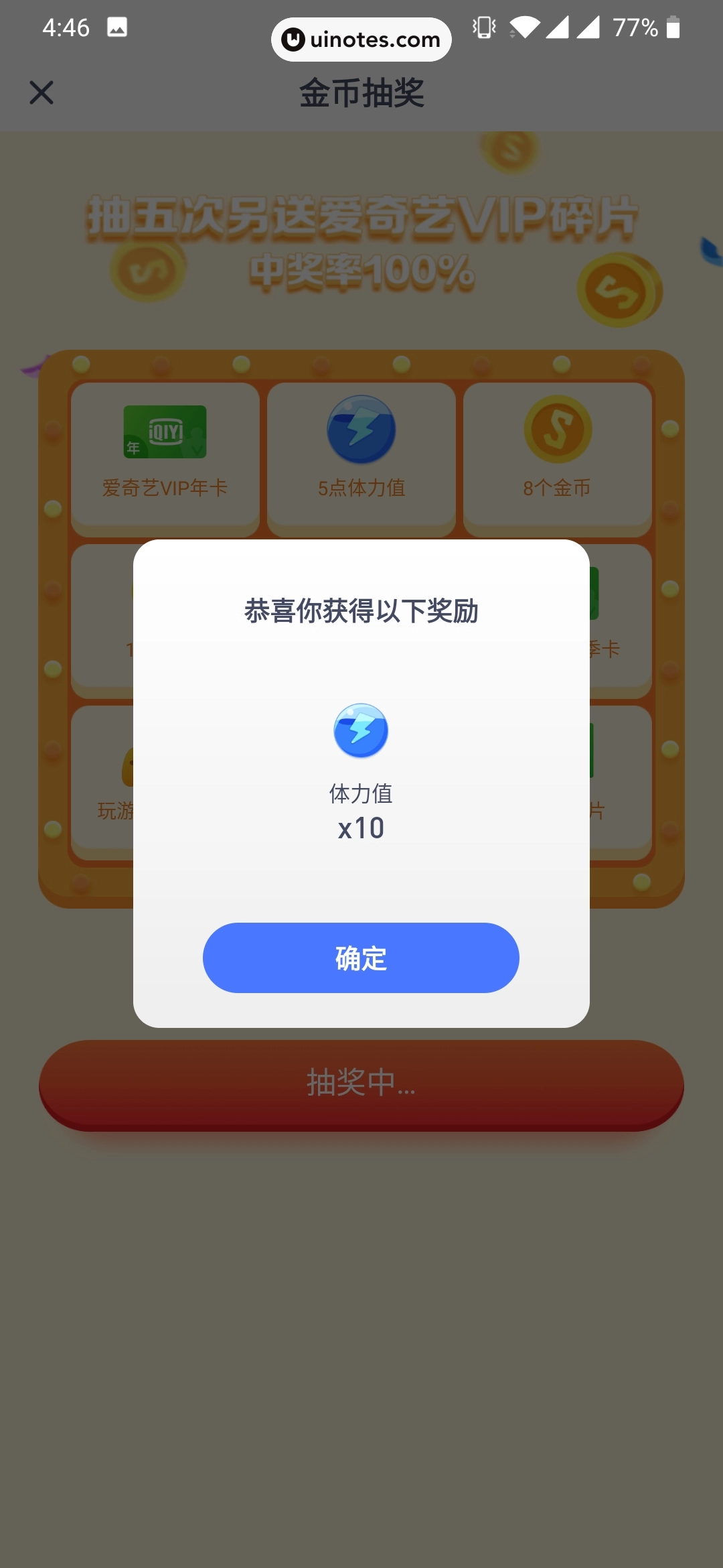 爱奇艺友趣 App 截图 025 - UI Notes