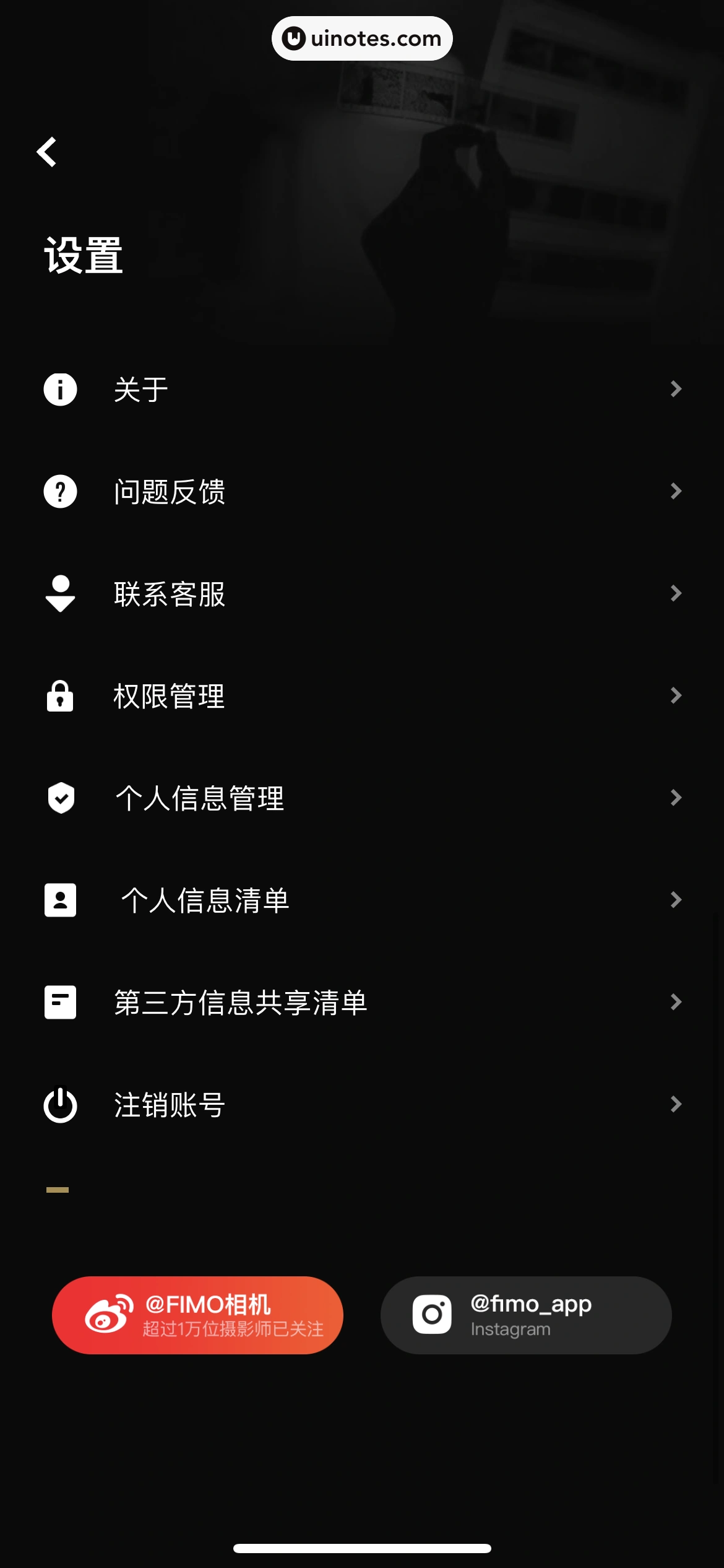 FIMO App 截图 054 - UI Notes