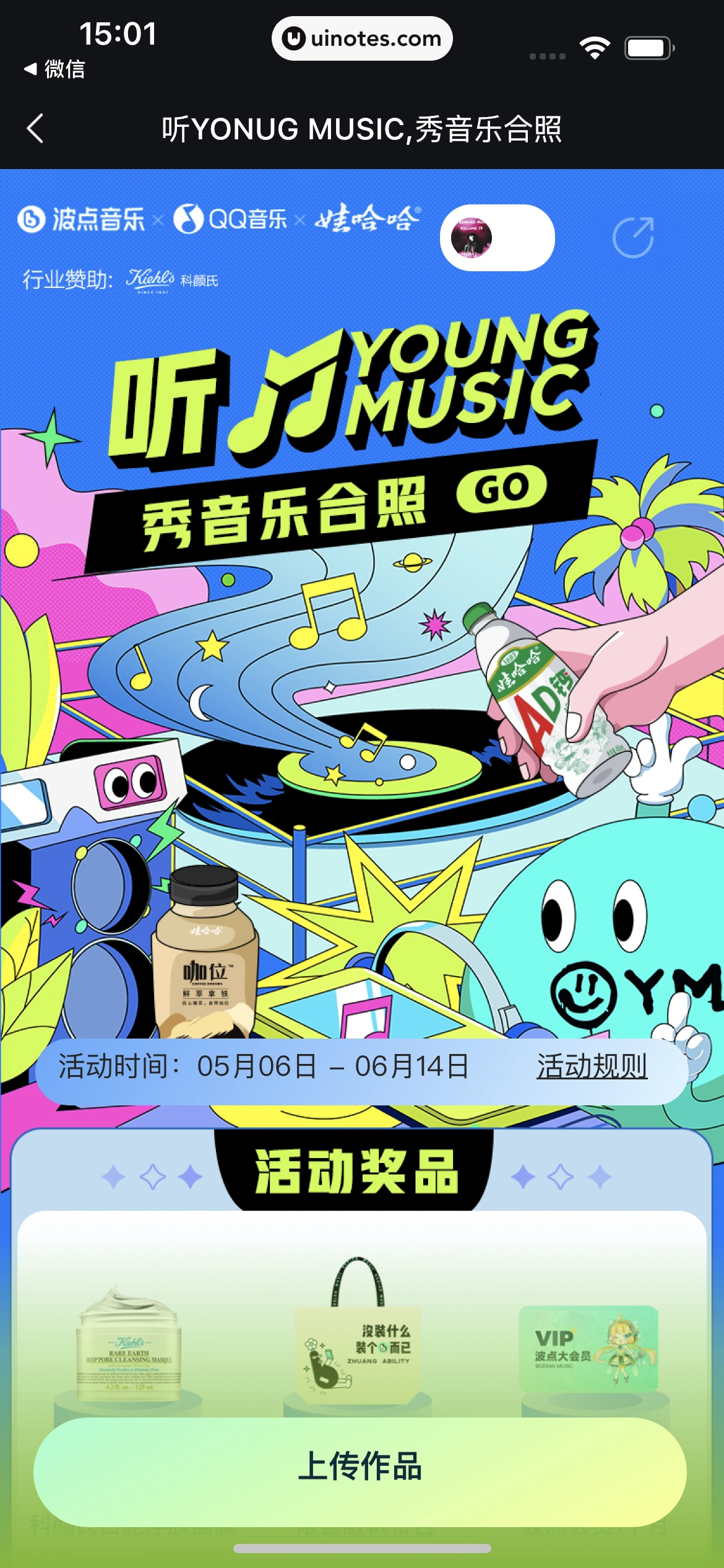 波点音乐 App 截图 317 - UI Notes