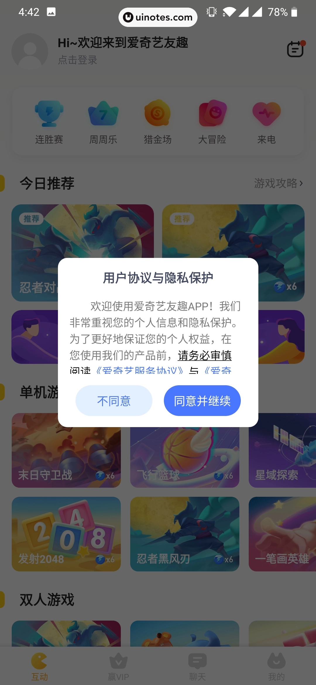 爱奇艺友趣 App 截图 007 - UI Notes
